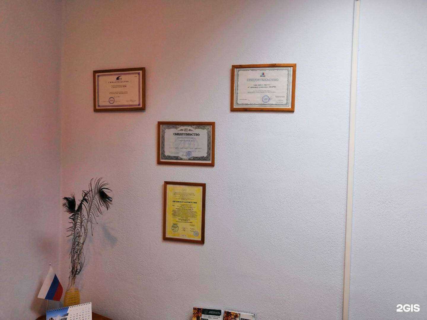 Отзывы на компанию Пари в г. Челябинск c фото