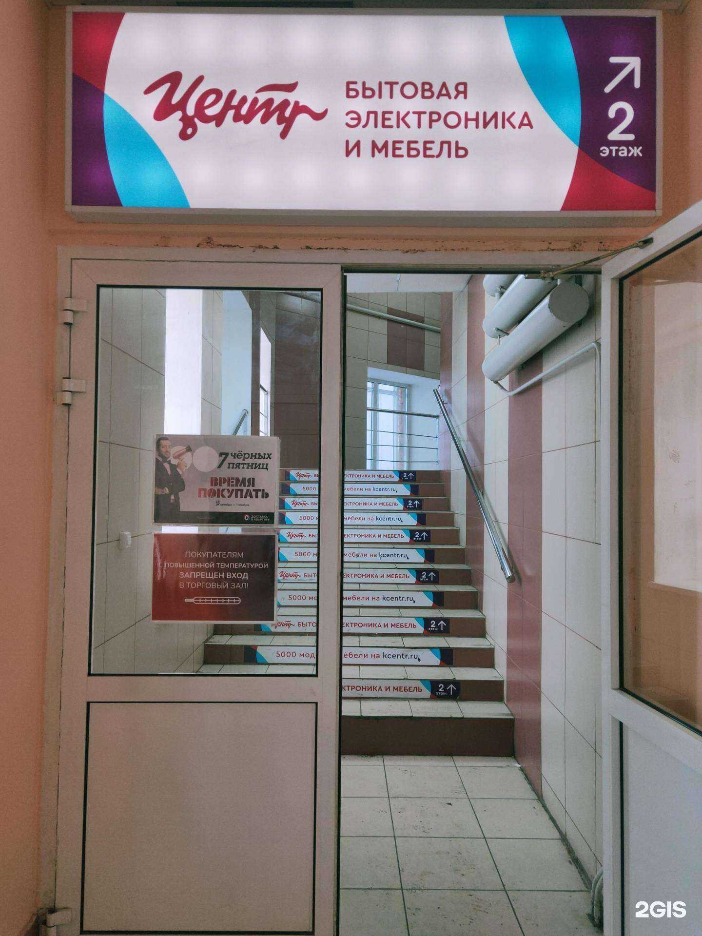 Отзывы на компанию Корпорация Центр в г. Шадринск c фото