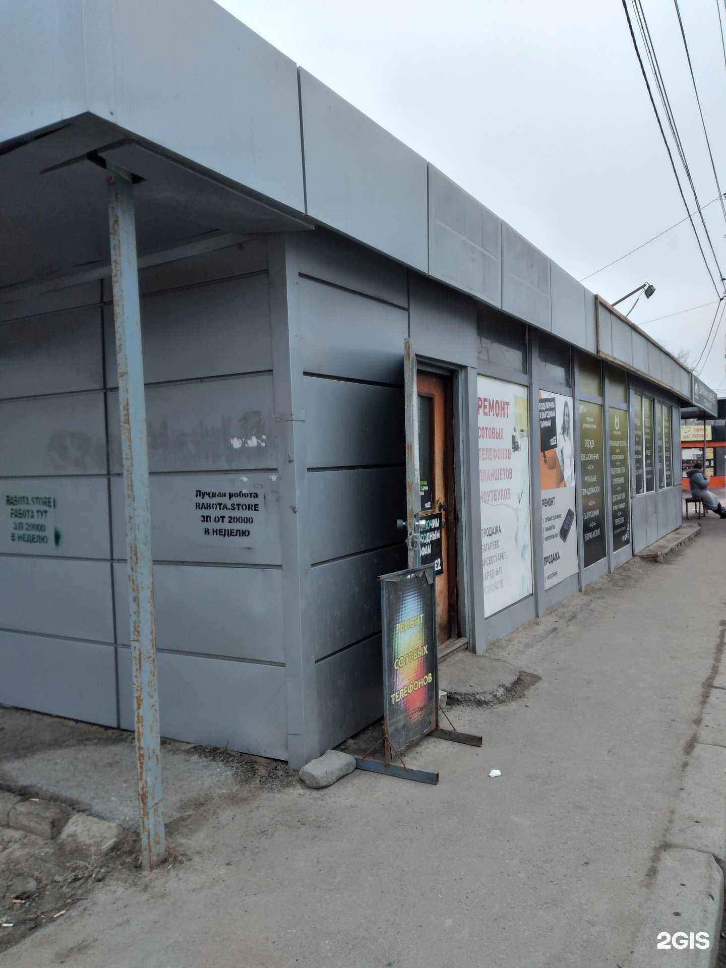 Отзывы на компанию Мастерская по ремонту мобильных устройств в Волгограде c фото