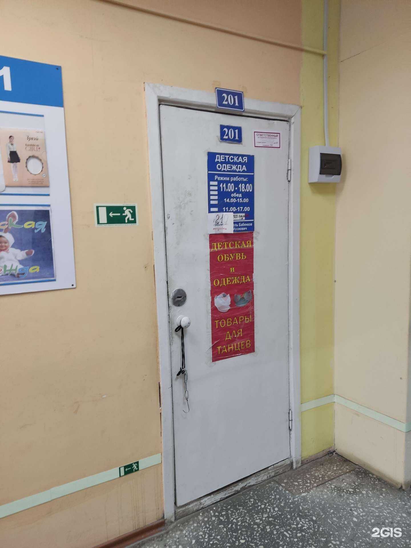 Отзывы на компанию Магазин спортивно-танцевальной одежды в Перми c фото