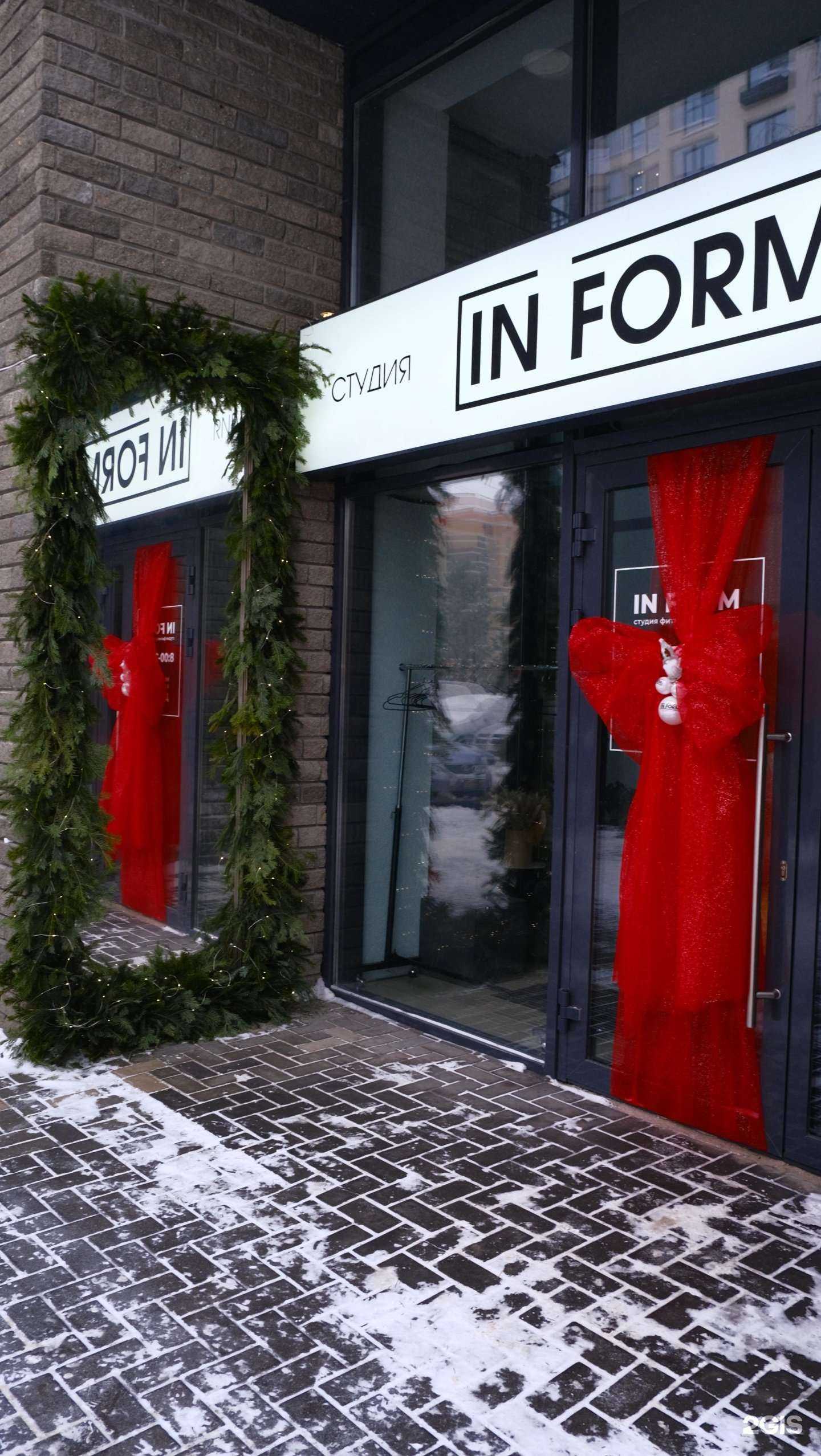 Отзывы на компанию In form в г. Сургут c фото