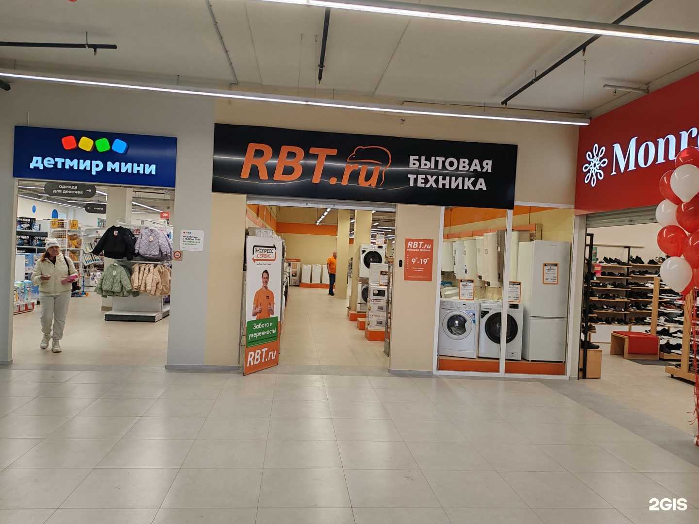 Отзывы на компанию Rbt.ru в Искитиме c фото