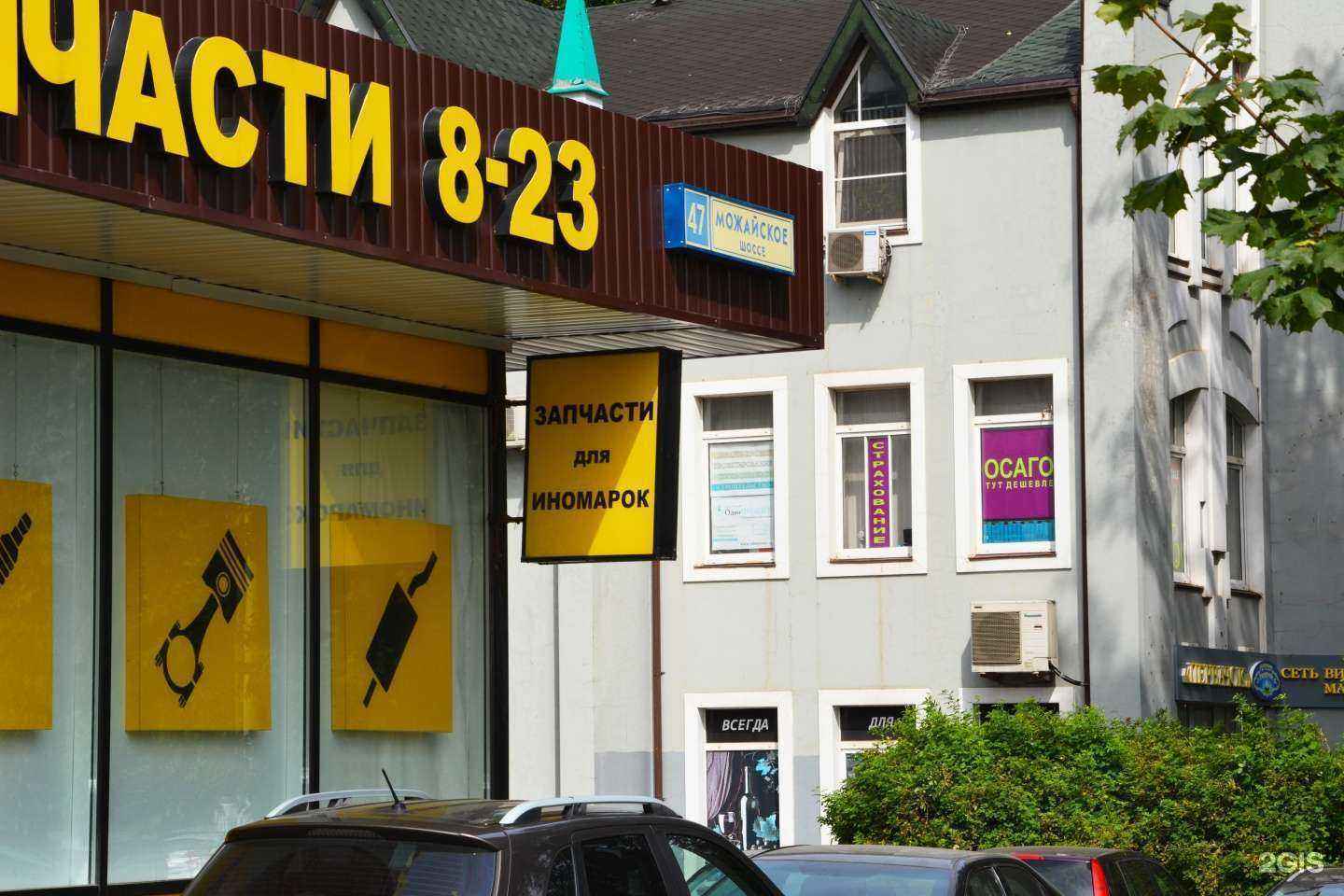 Отзывы на компанию Страховой агент в Одинцове c фото