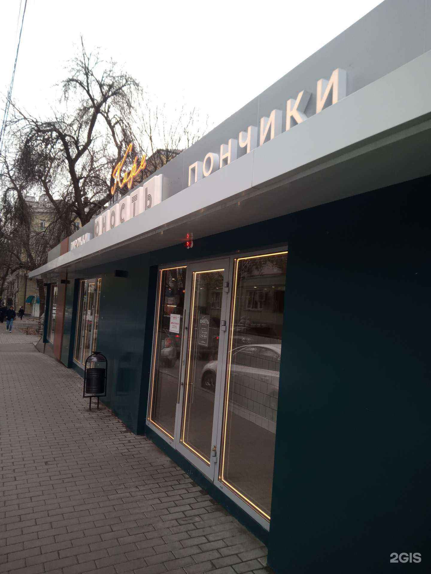 Отзывы на компанию Юность в Ростове-на-Дону c фото