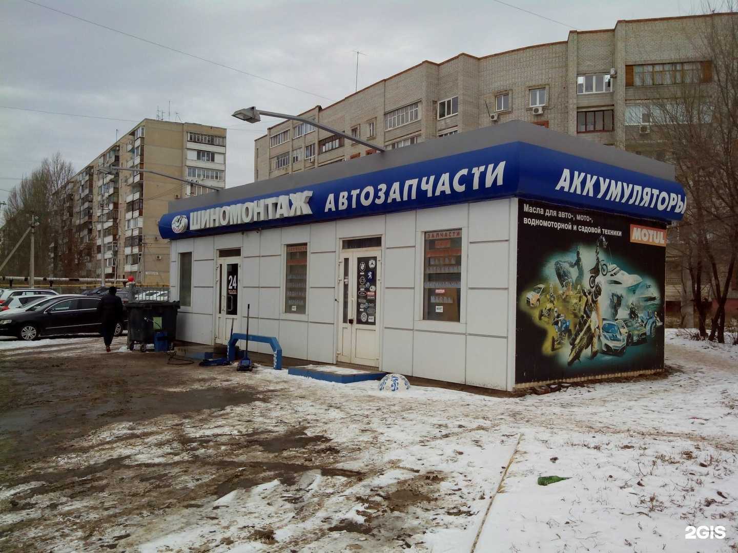 Отзывы на компанию АвтоDos в Энгельсе c фото - фотография 2 из 2