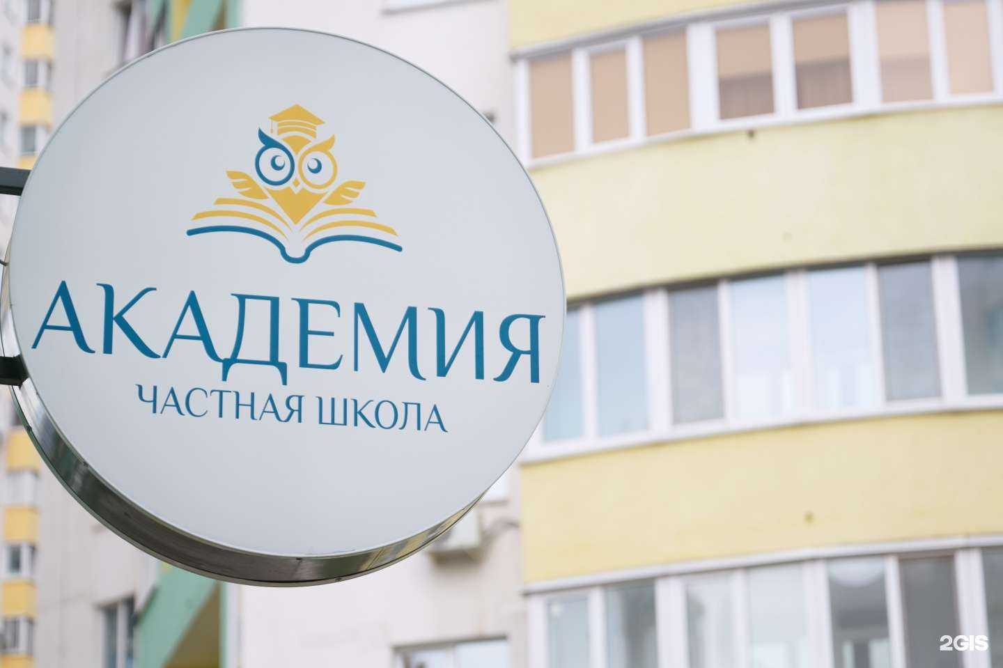 Отзывы на компанию Академия в г. Самара c фото