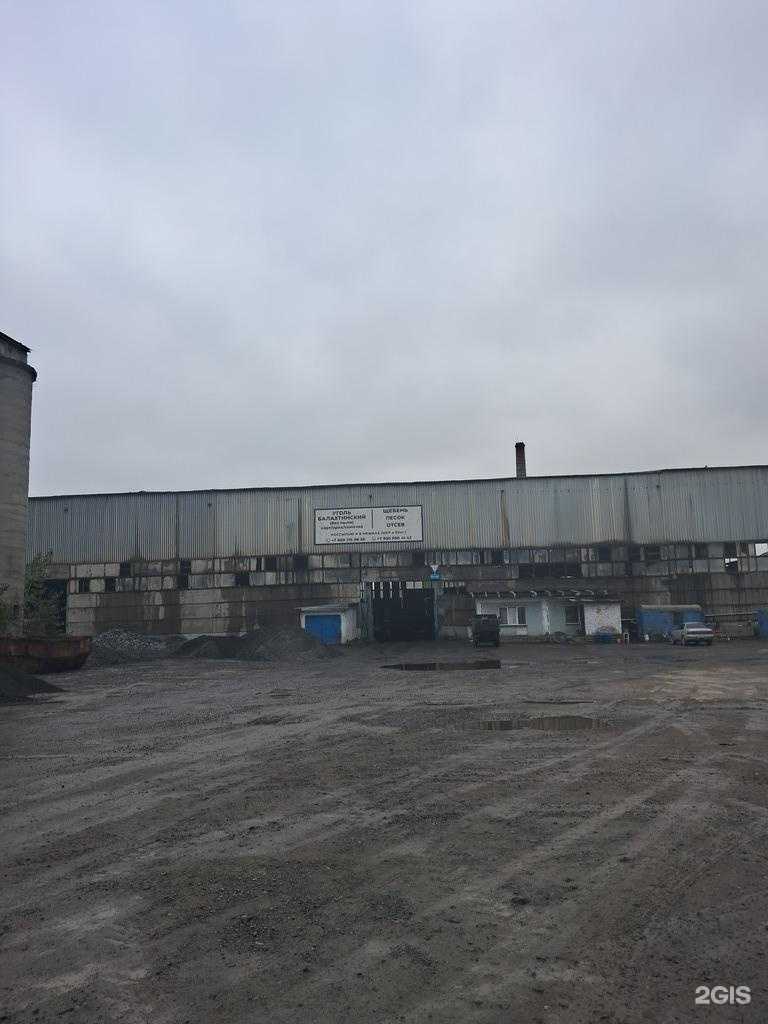 Отзывы на компанию Компания по продаже угля, щебня и песка в Ачинске c фото - фотография 2 из 2