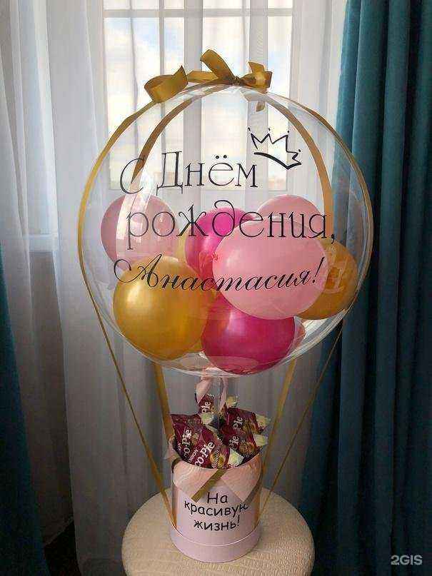 Отзывы на компанию Воздушные шары  в г. Калуга c фото