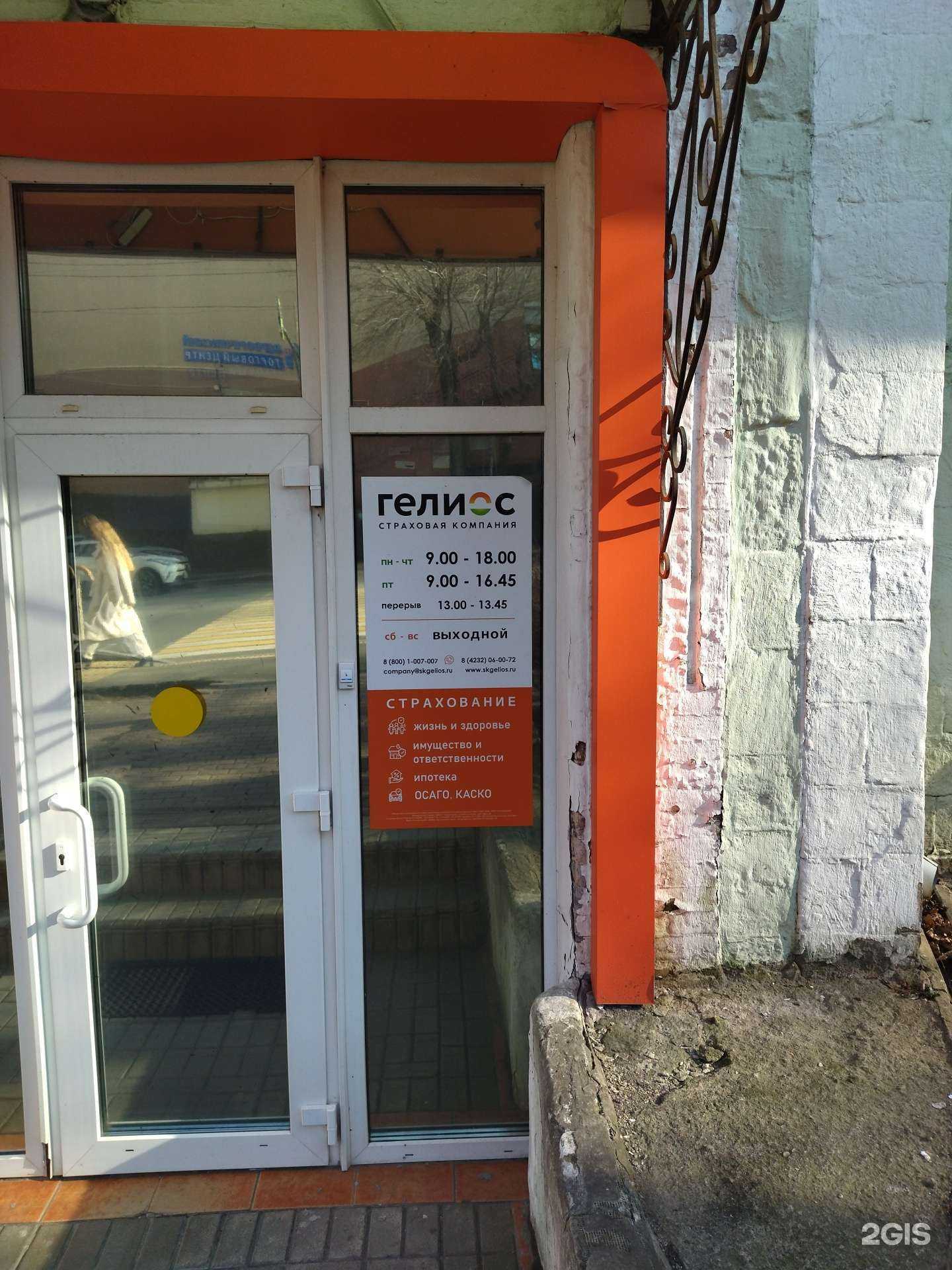 Отзывы на компанию Гелиос в Владивостоке c фото