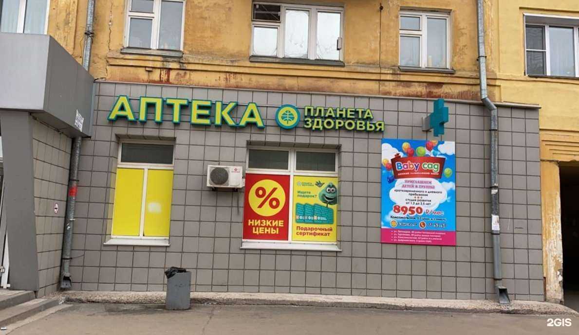 Отзывы на компанию Планета здоровья в Кирове c фото