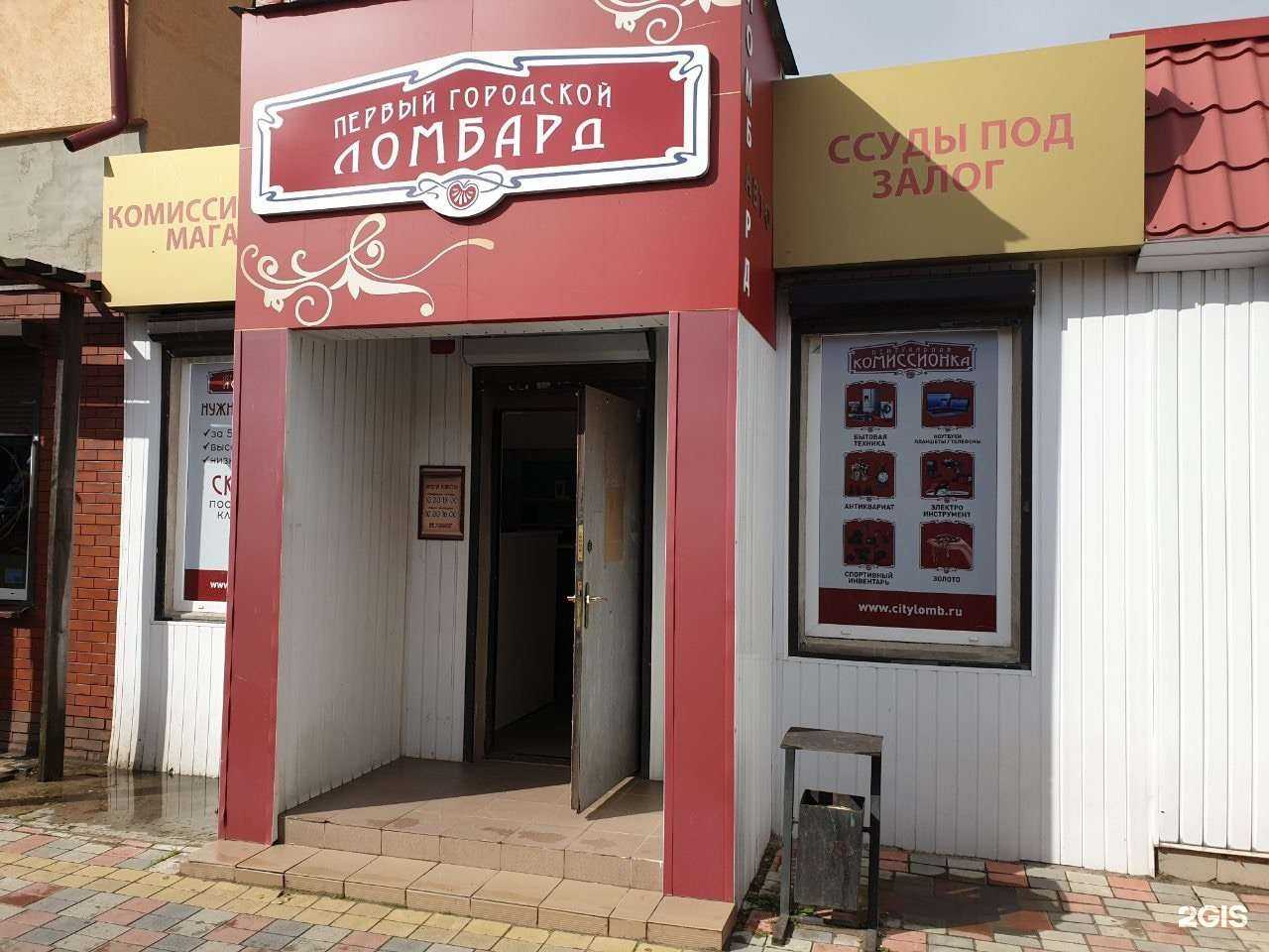 Отзывы на компанию Ломбард онлайн в г. Светлый c фото