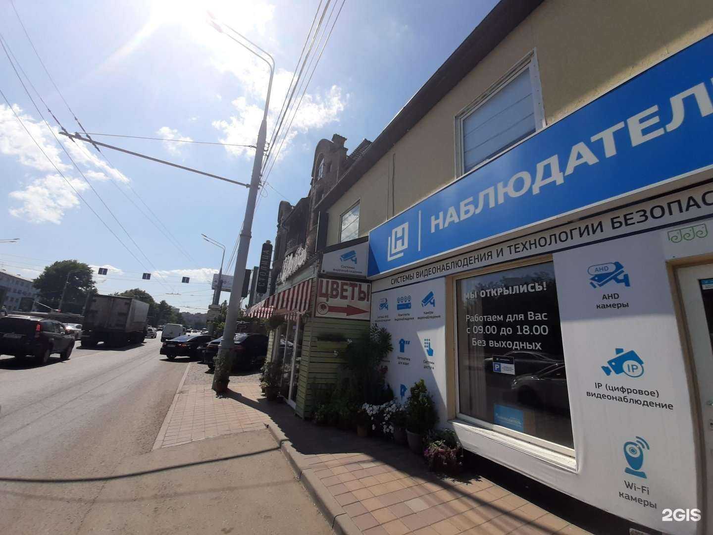 Отзывы на компанию Цветочный магазин в Краснодаре c фото - фотография 2 из 2