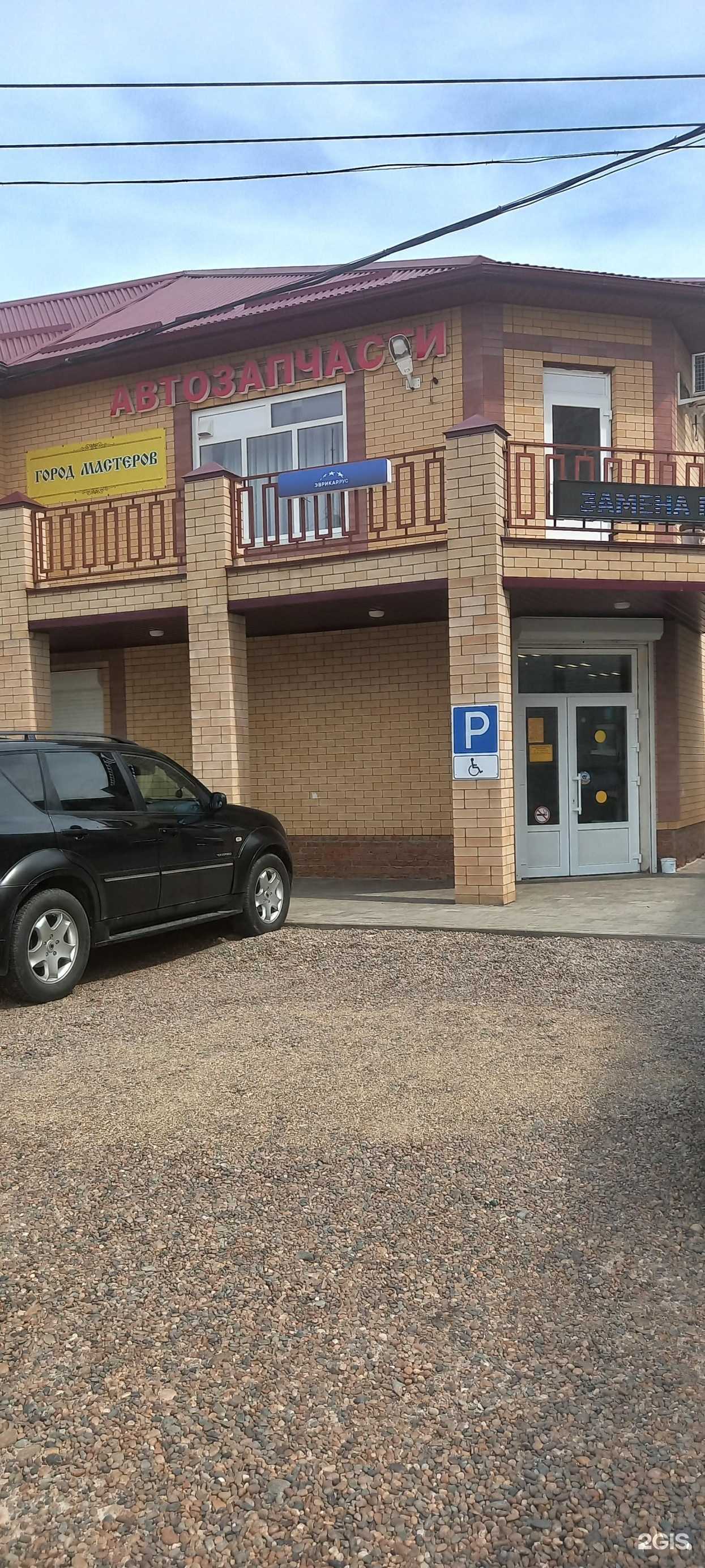 Отзывы на компанию Город мастеров в г. Гулькевичи c фото