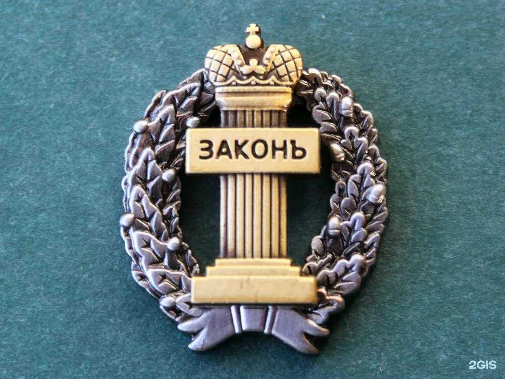 Отзывы на компанию Адвокат Сердюк В.В. в г. Абакан c фото