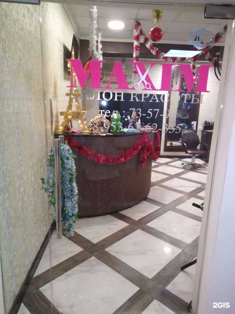 Отзывы на компанию Maxim в г. Орёл c фото