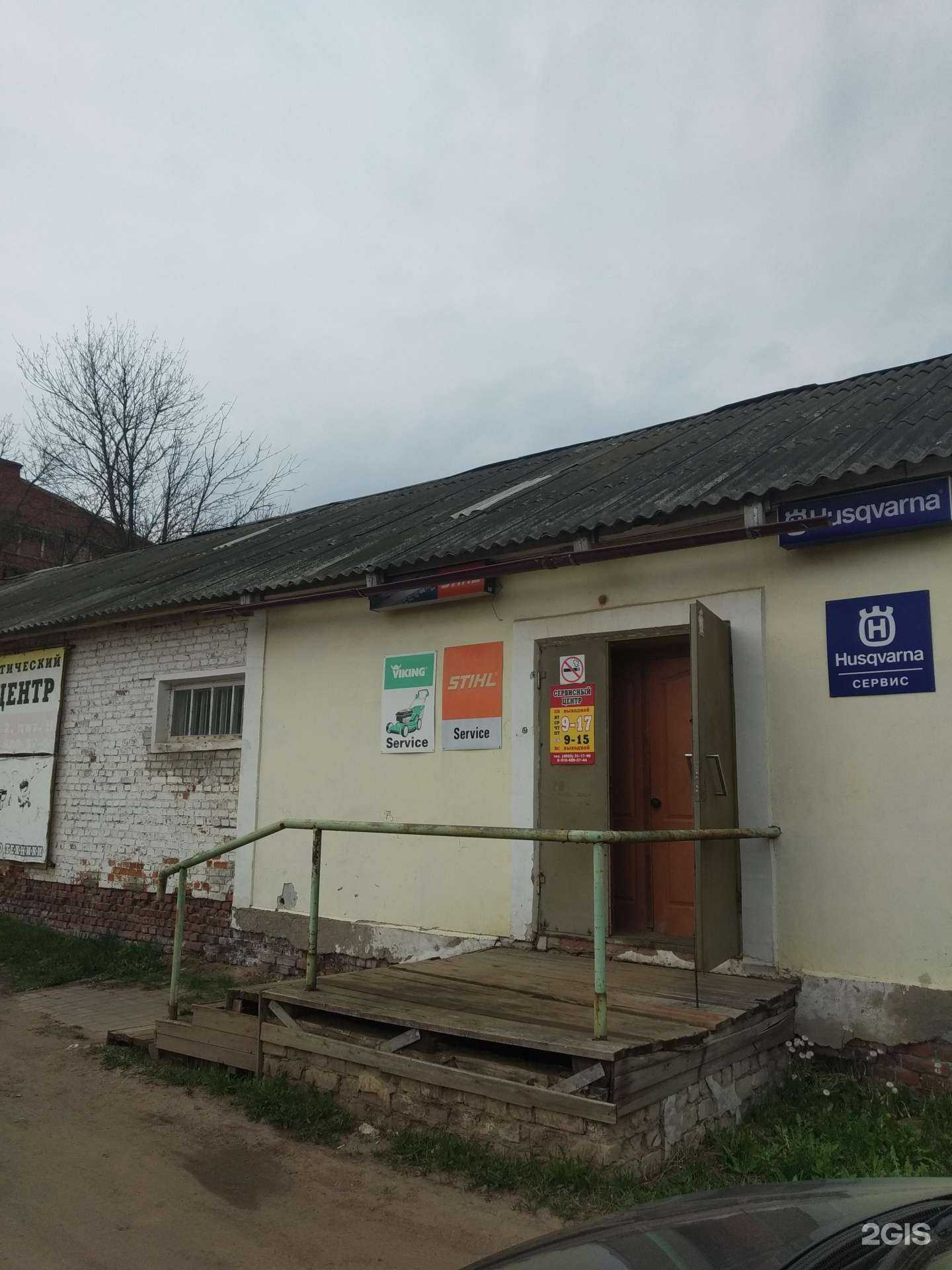 Отзывы на компанию Торгово-сервисная компания в Иванове c фото