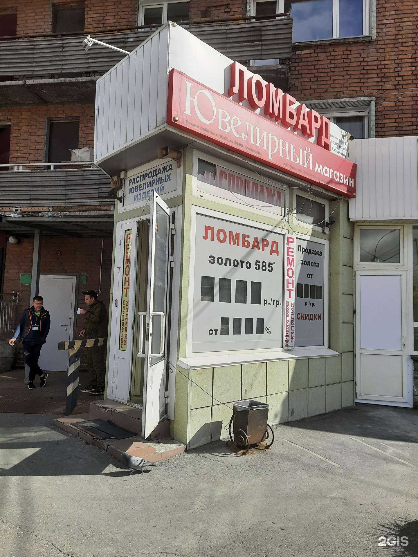 Отзывы на компанию Гордон в г. Новосибирск c фото