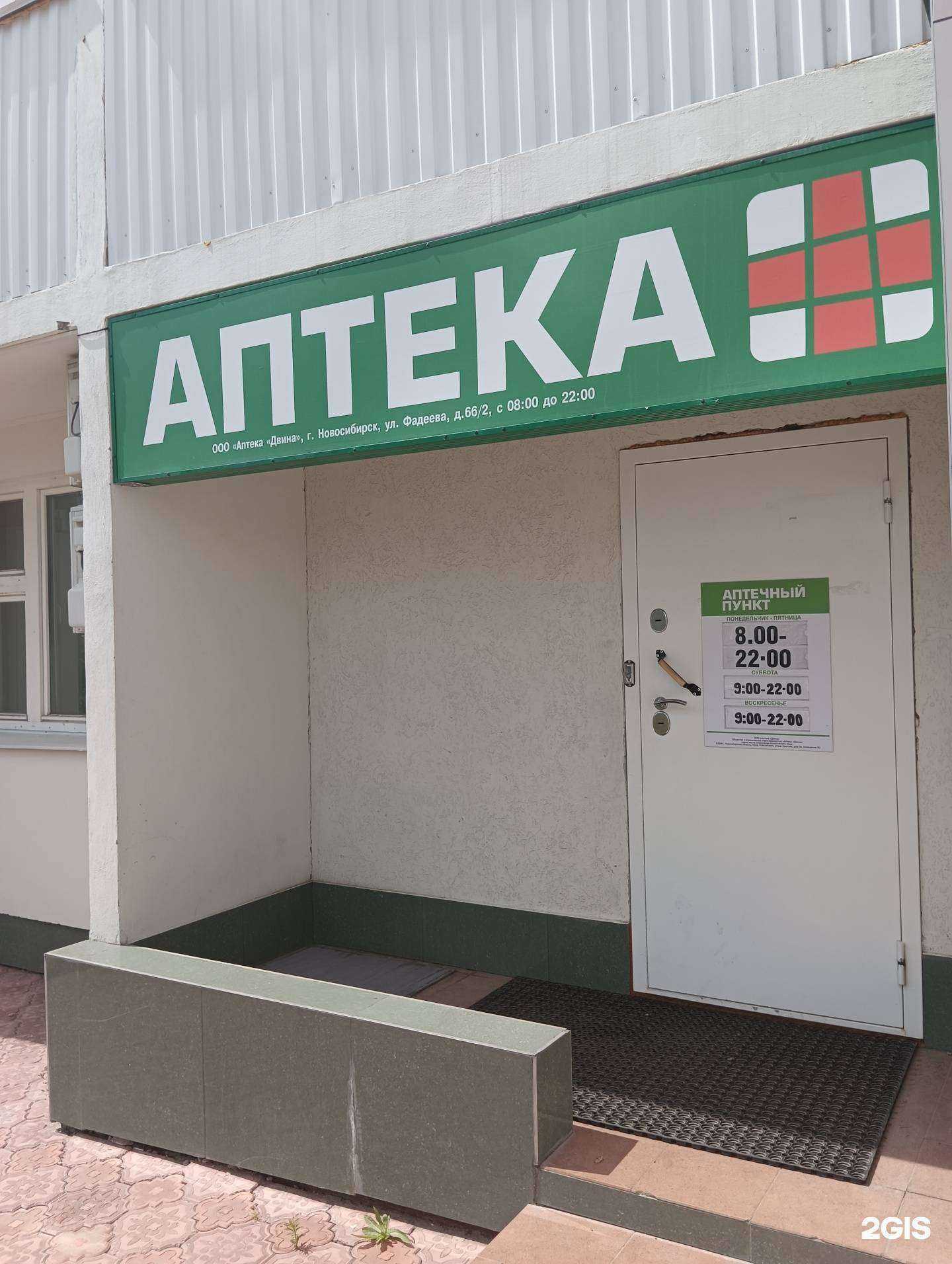 Отзывы на компанию Экона в Новосибирске c фото