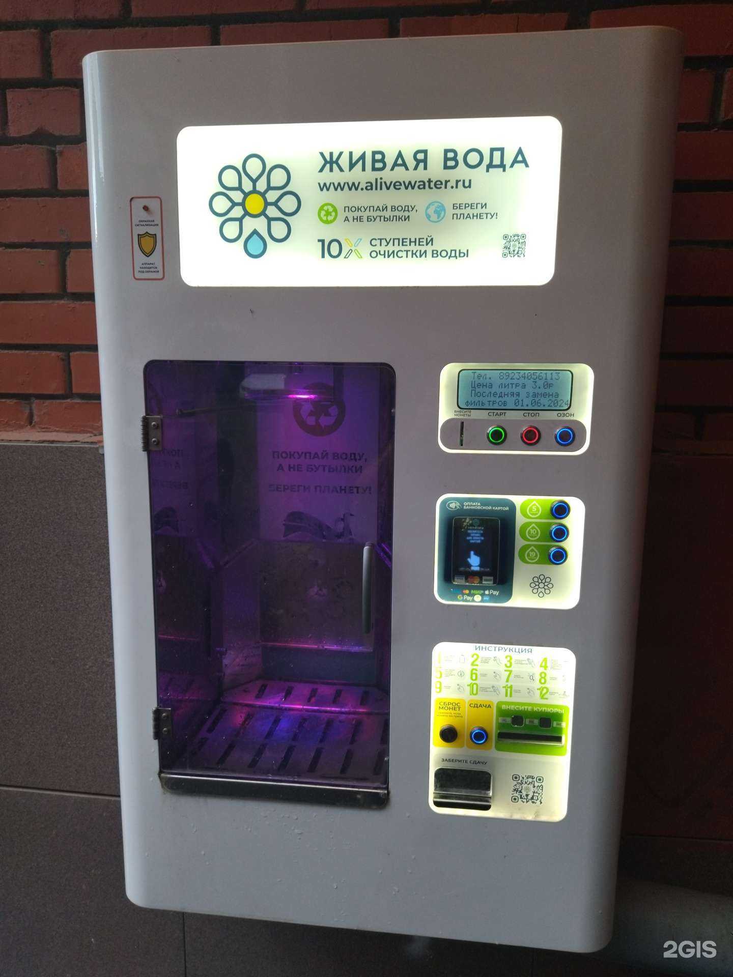 Отзывы на компанию Живая вода в Томске c фото