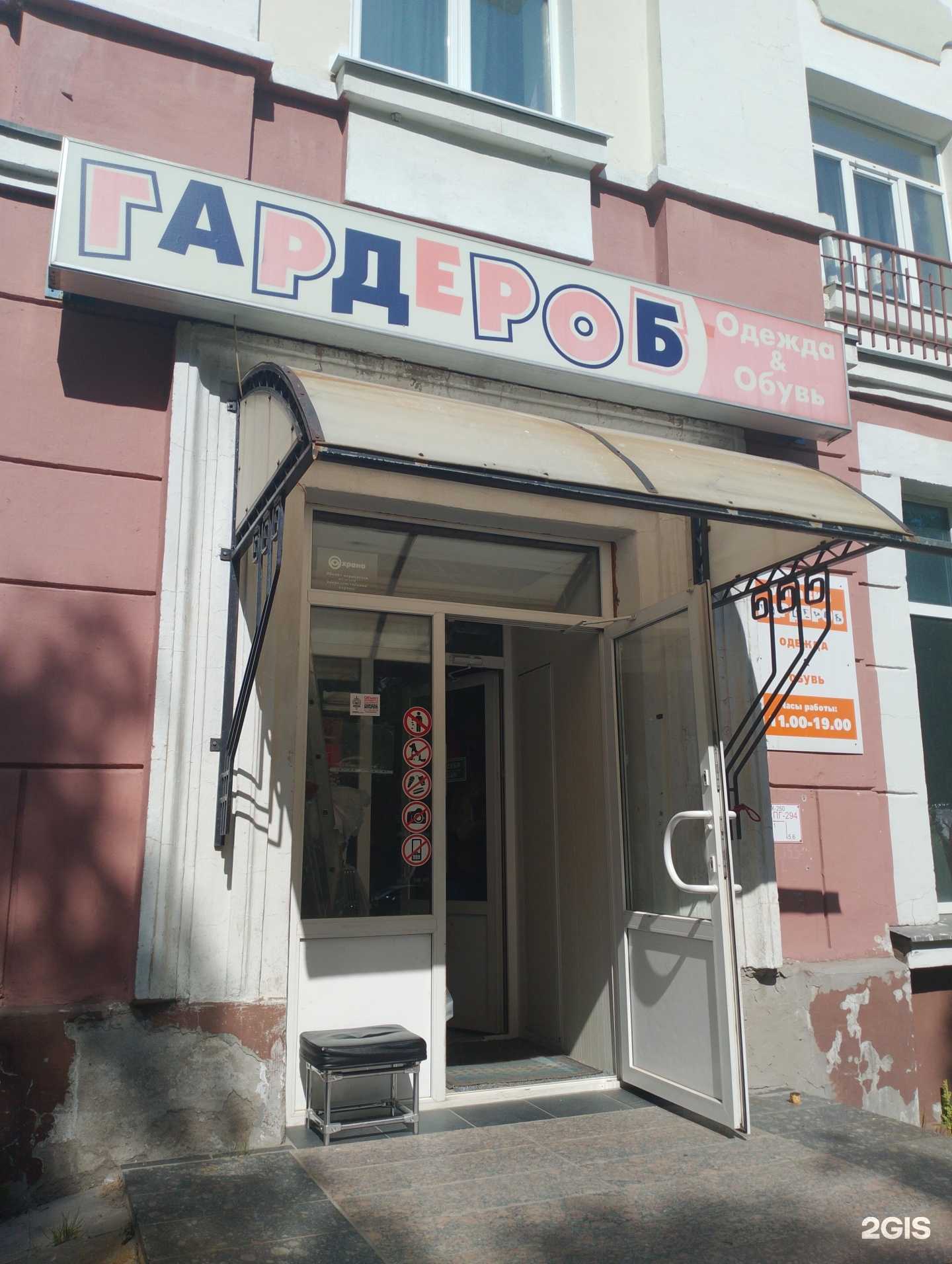 Отзывы на компанию Гардероб в г. Мончегорск c фото