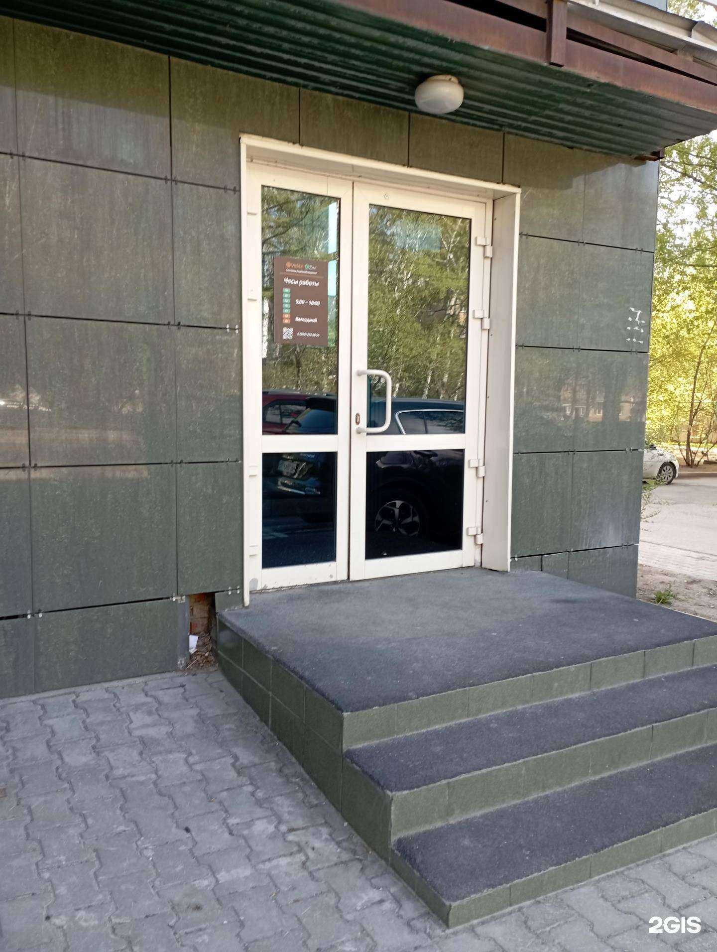 Отзывы на компанию VeSta iRus в Новосибирске c фото