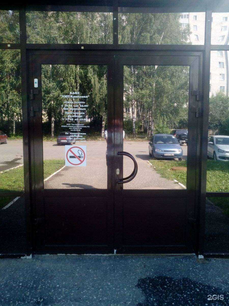 Отзывы на компанию Уют-Компания в Кирове c фото