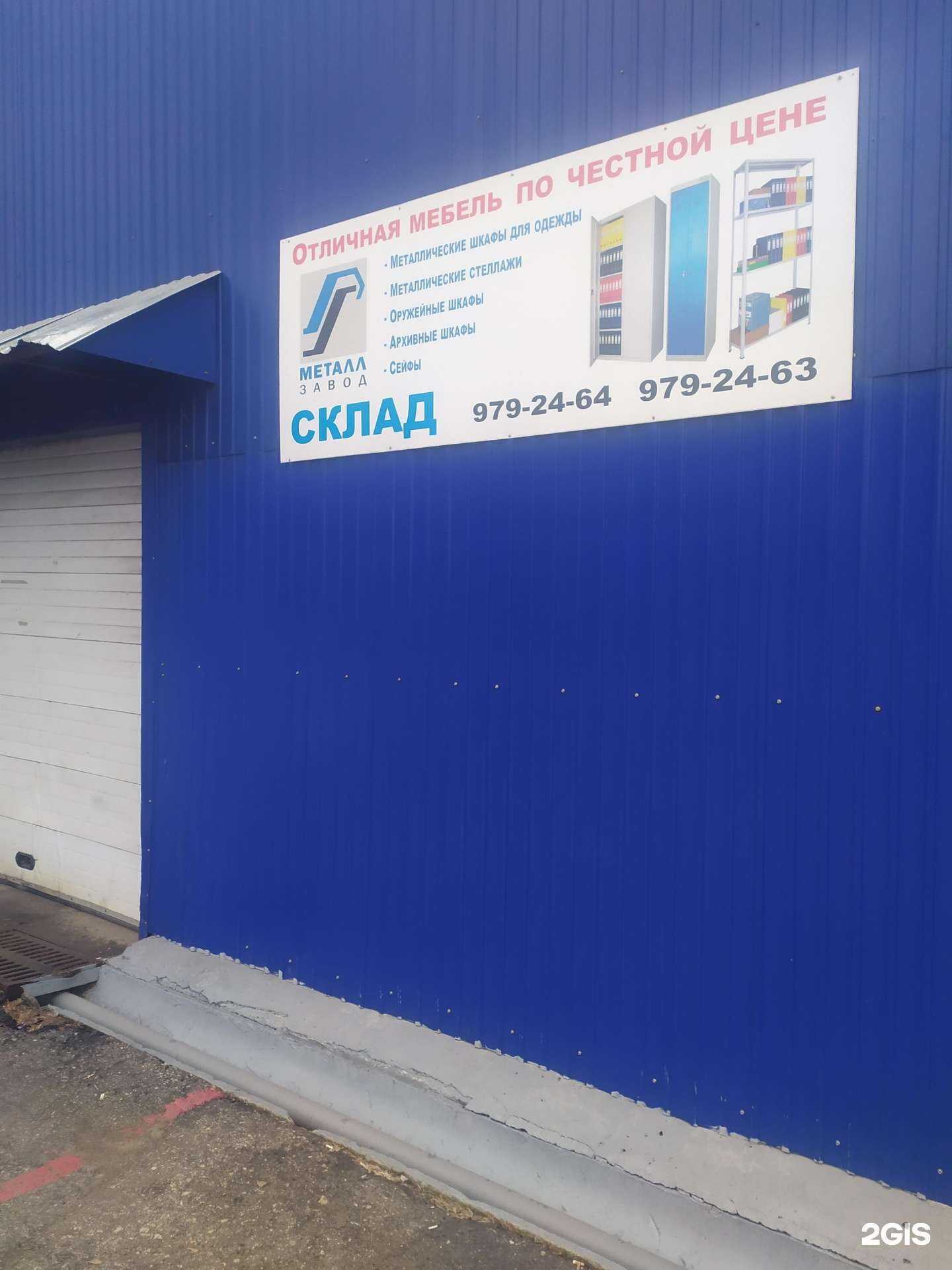 Отзывы на компанию Металл-завод в Самаре c фото