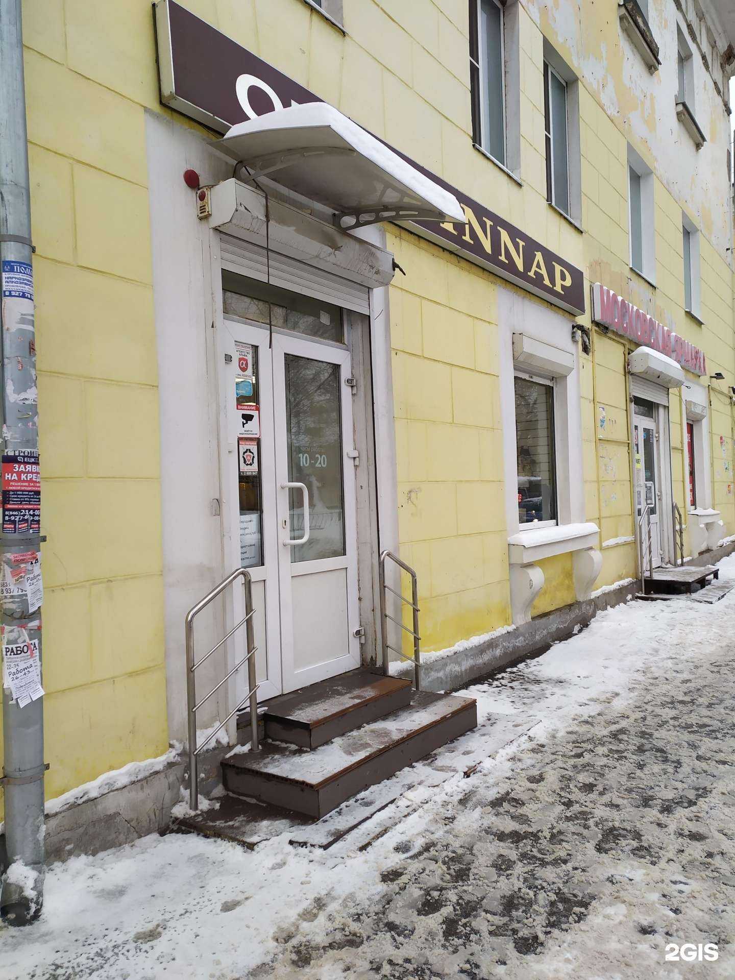 Отзывы на компанию Innap в г. Самара c фото