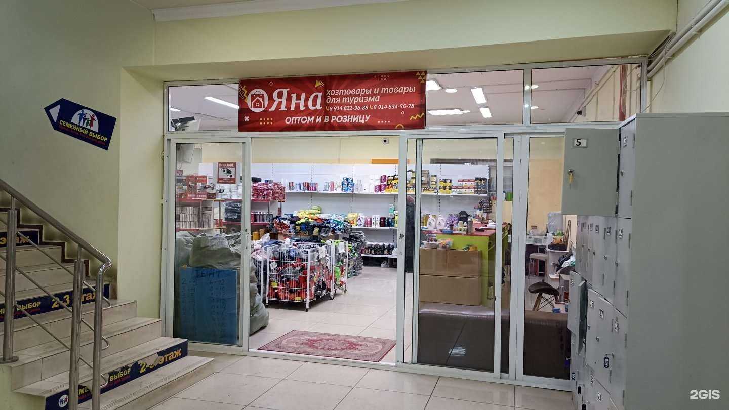 Отзывы на компанию Яна в Якутске c фото