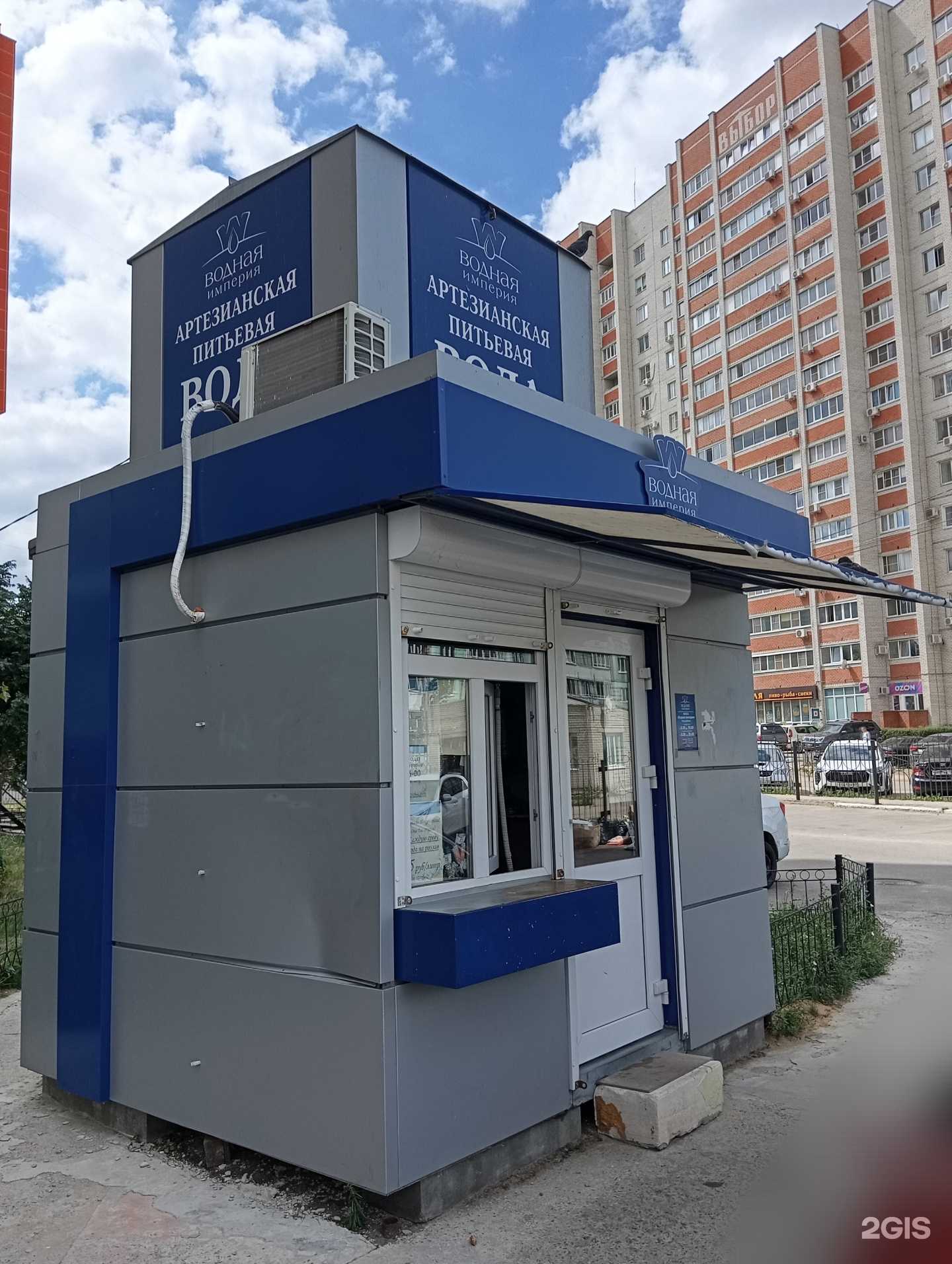 Отзывы на компанию Водная Империя в Воронеже c фото