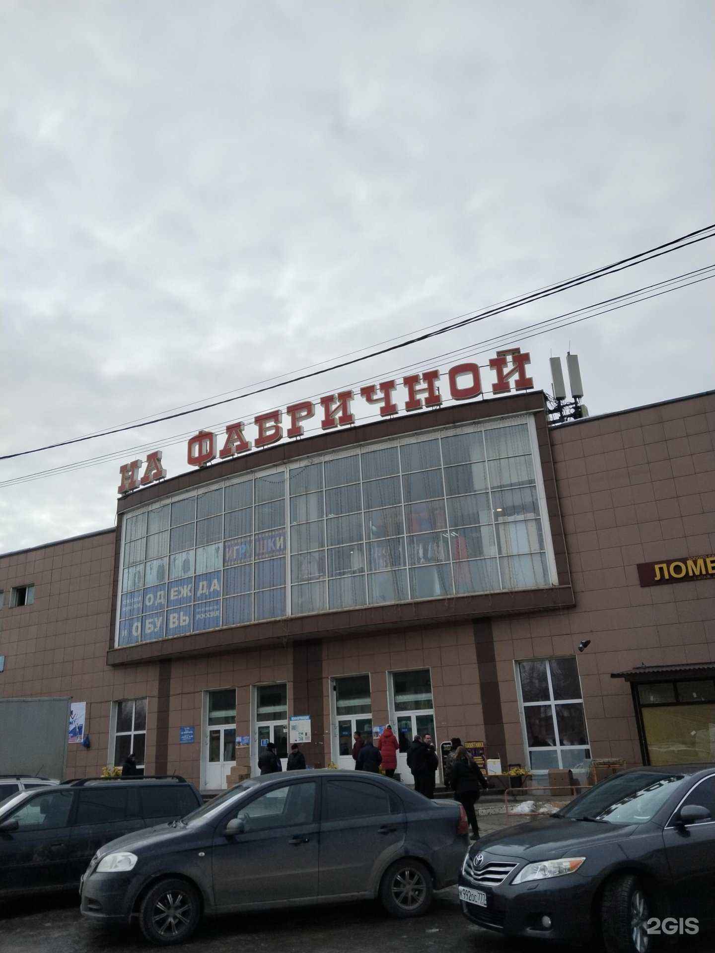 Отзывы на компанию Сытый друг в Раменском c фото