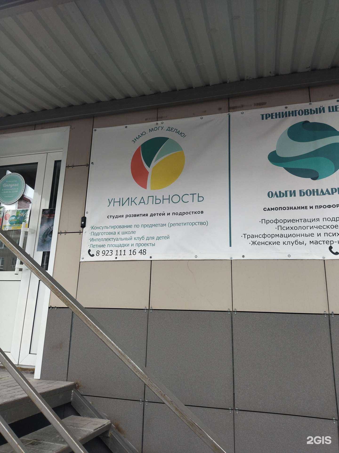 Отзывы на компанию Уникальность в Междуреченске c фото