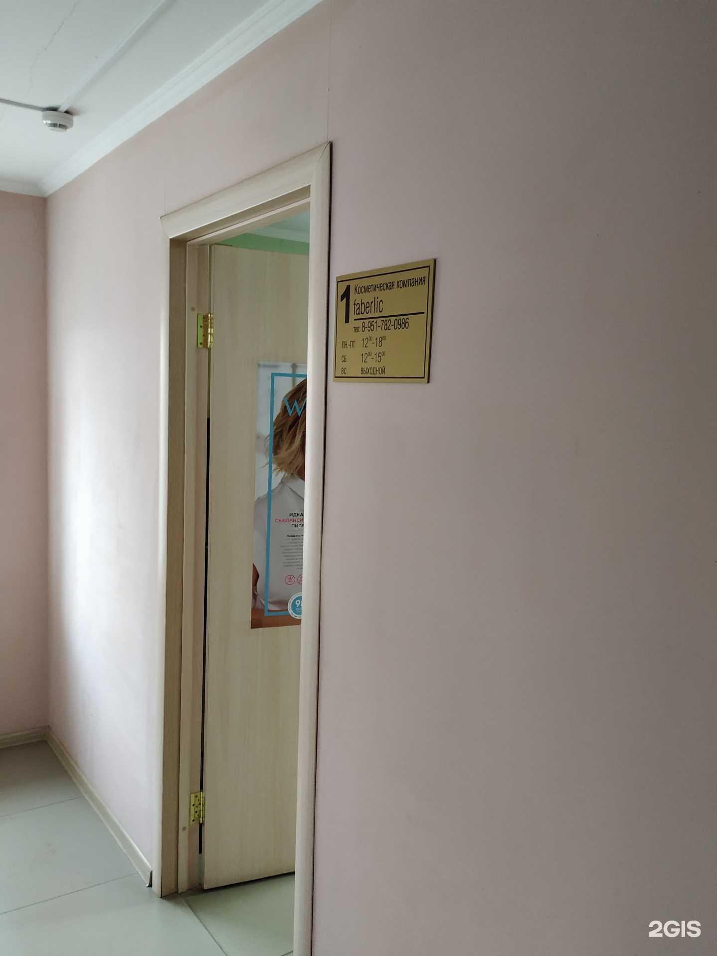 Отзывы на компанию Faberlic в г. Копейск c фото