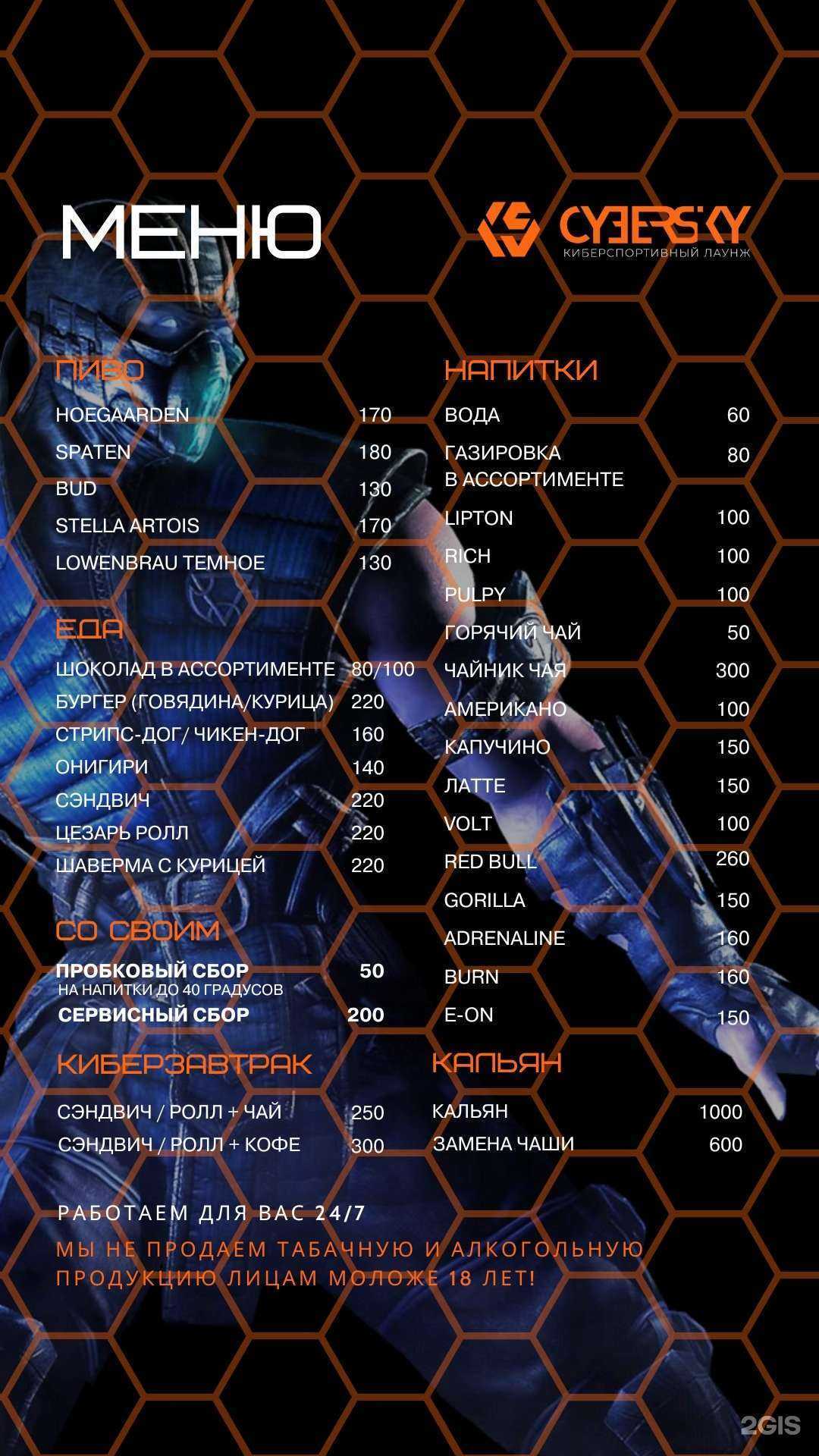 Отзывы на компанию Cybersky в г. Жуковский c фото