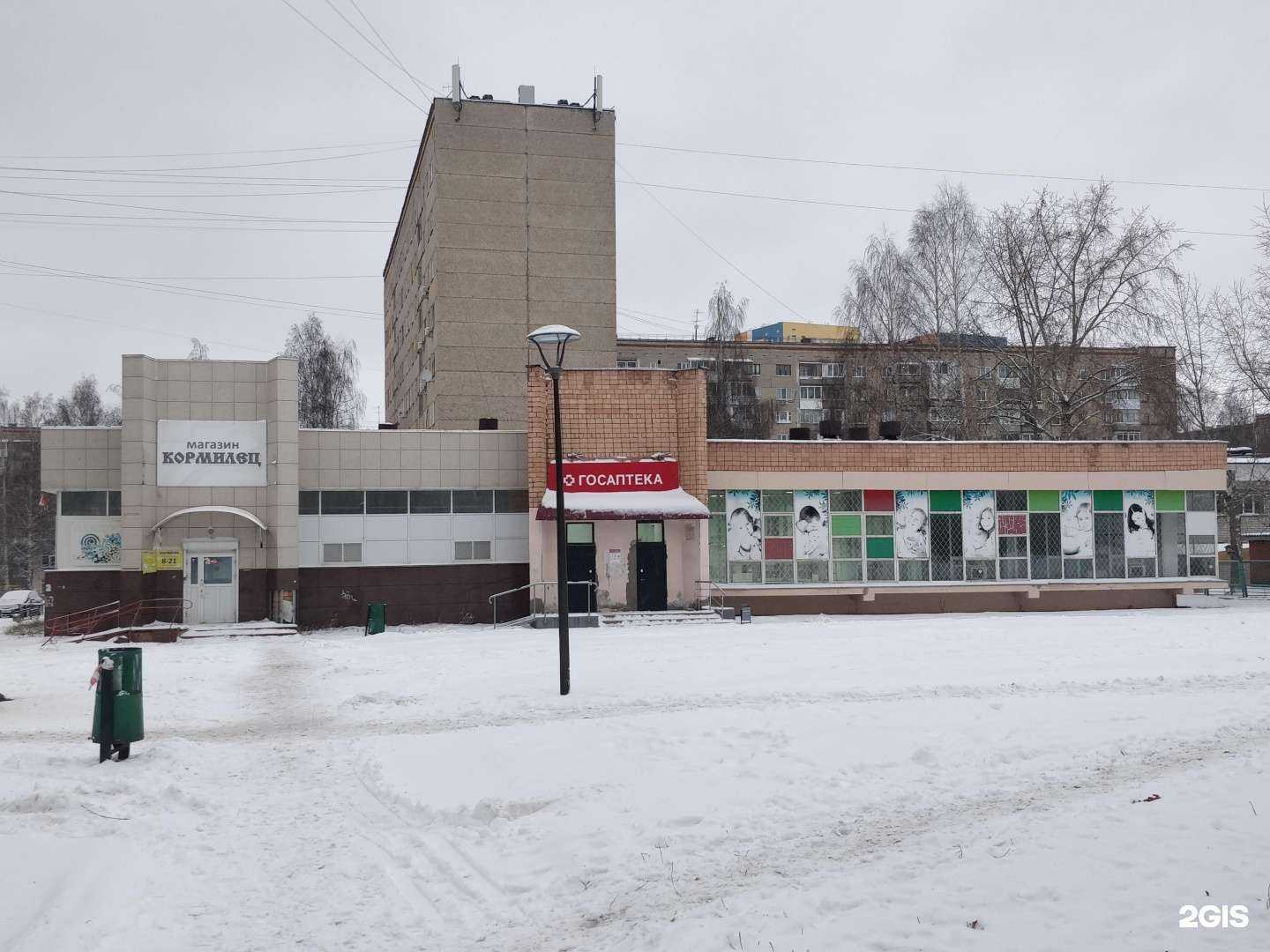 Отзывы на компанию ГосАптека в г. Ижевск c фото