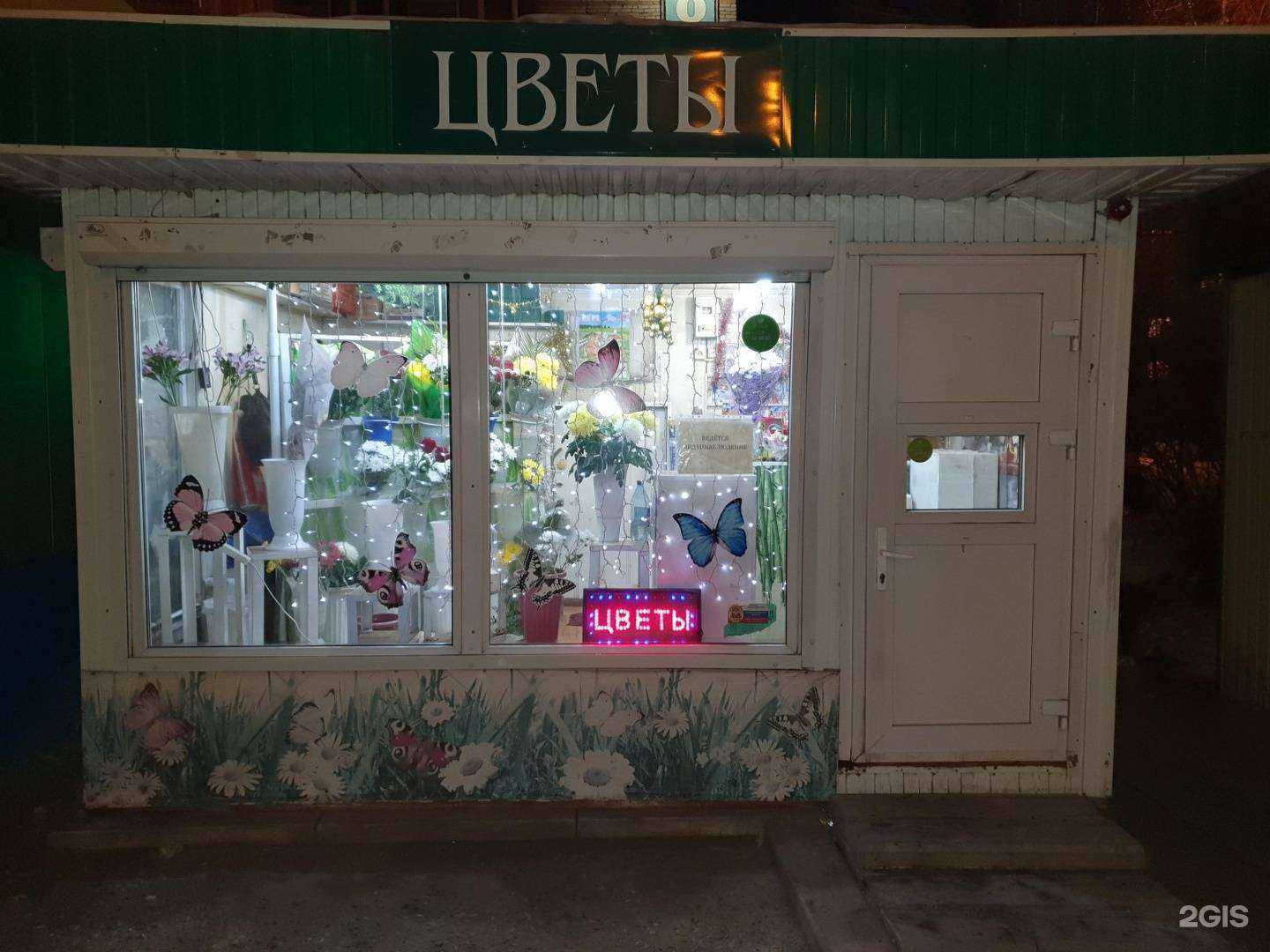 Отзывы на компанию Расцвет в Красноярске c фото