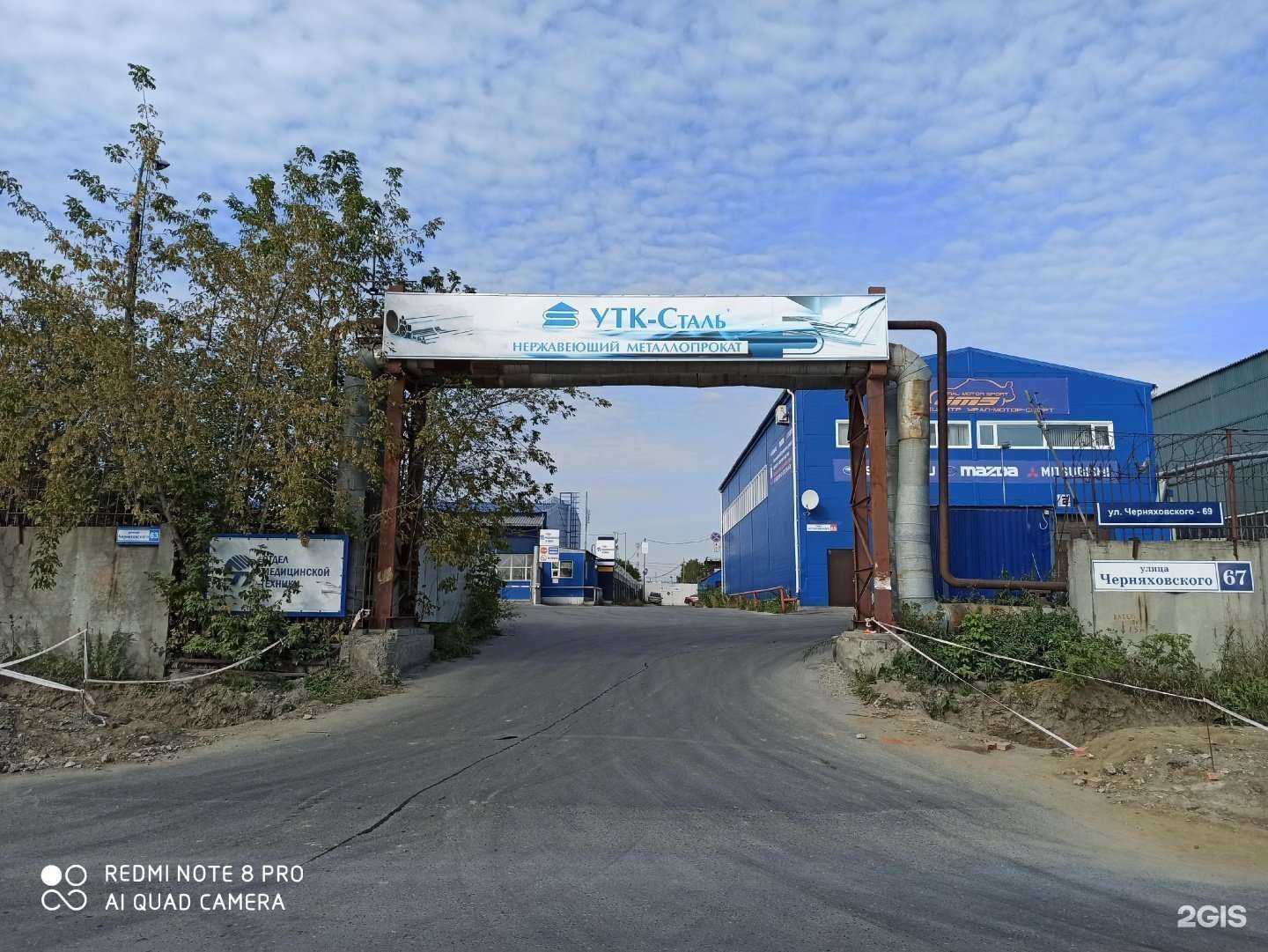 Отзывы на компанию Утк-сталь в Екатеринбурге c фото - фотография 2 из 2