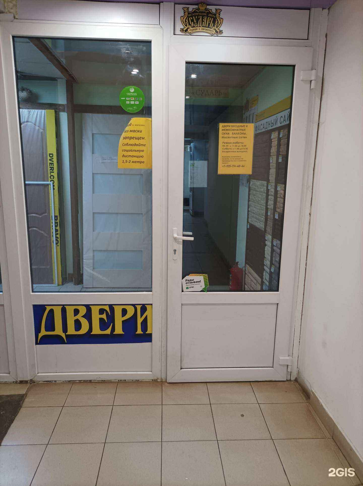 Отзывы на компанию Магазин по продаже дверей в Чехове c фото