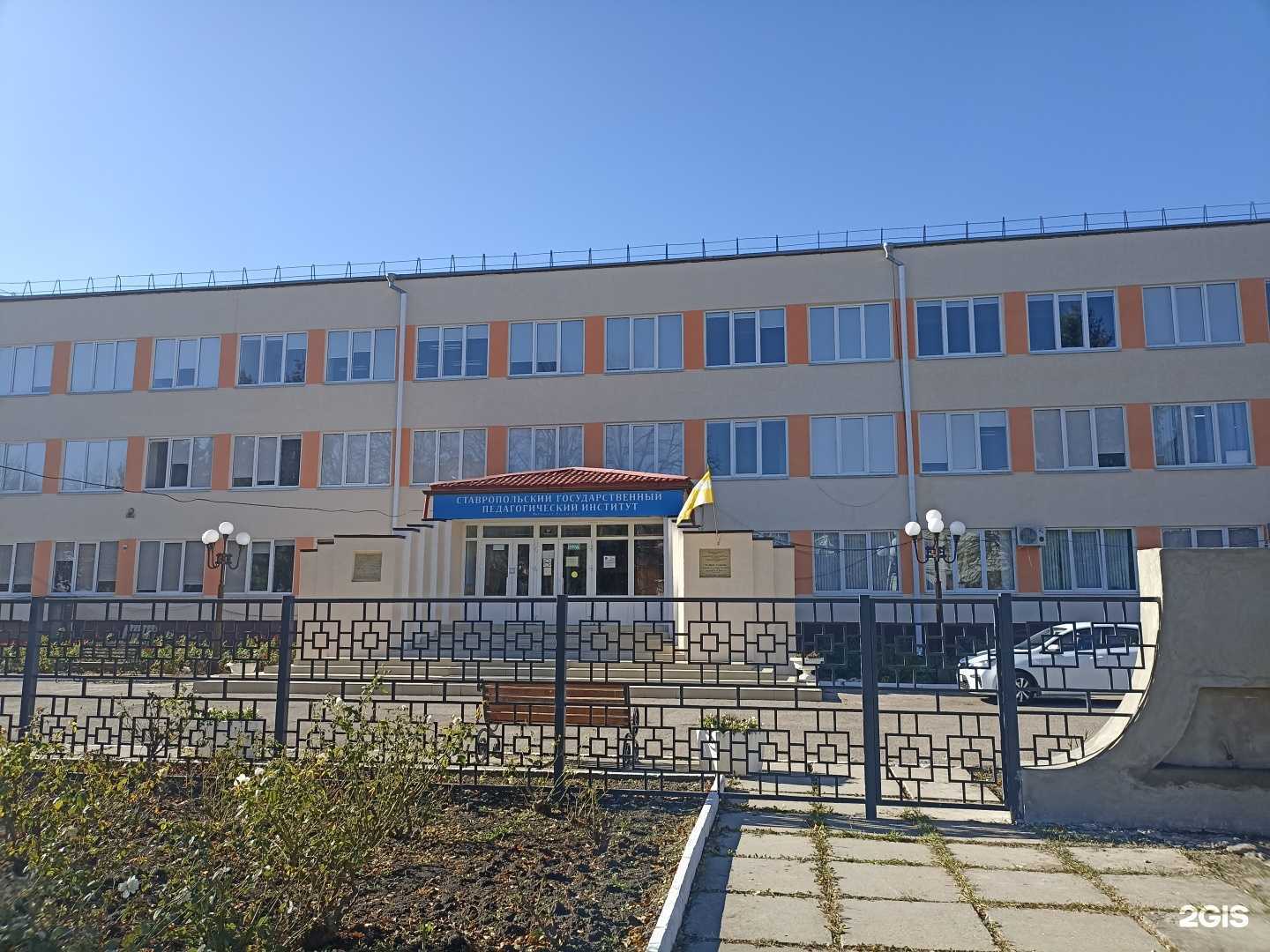 Отзывы на компанию Ставропольский государственный педагогический институт в г. Ессентуки c фото