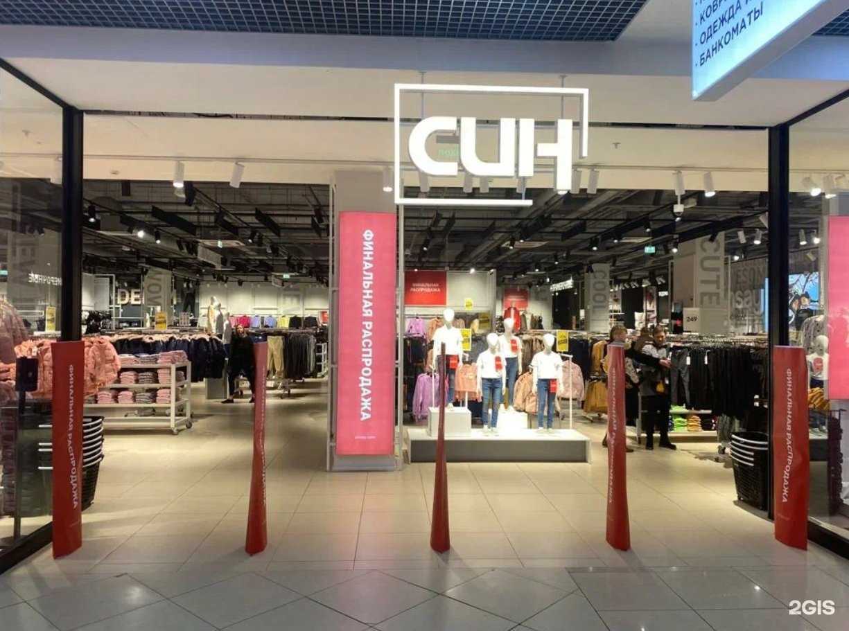 Отзывы на компанию Син в г. Краснодар c фото