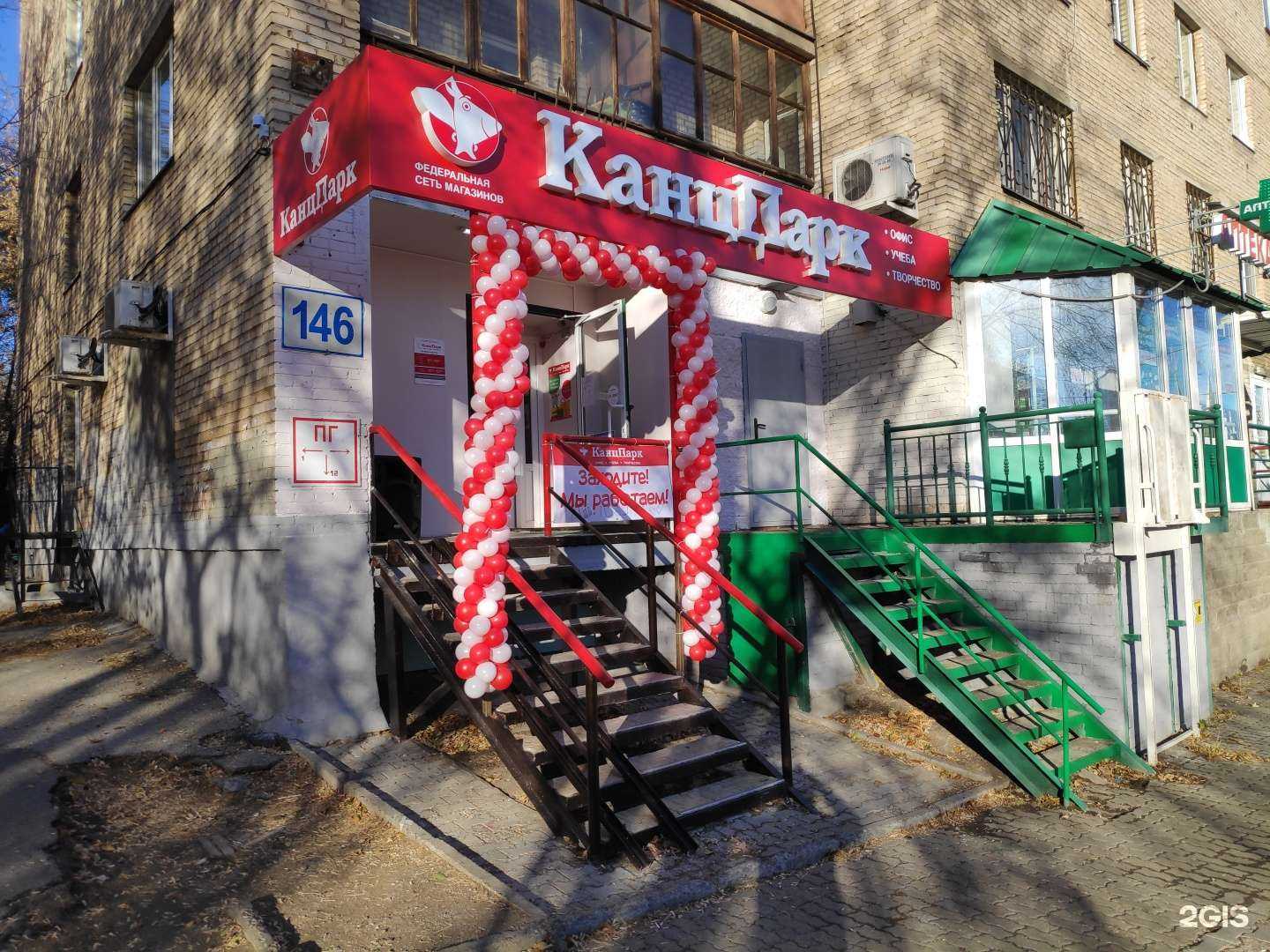 Отзывы на компанию КанцПарк в Магнитогорске c фото