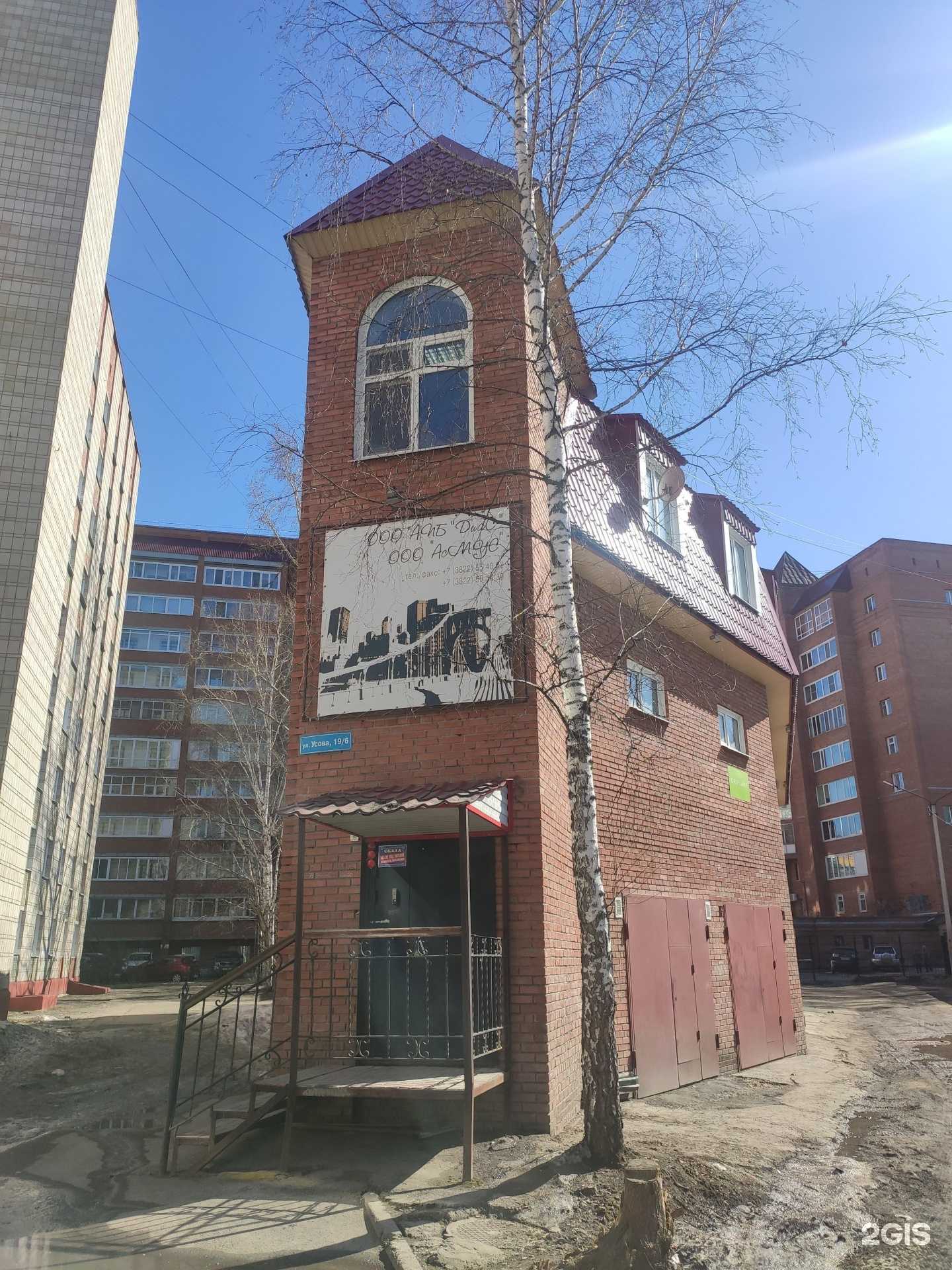 Отзывы на компанию Диас в г. Томск c фото