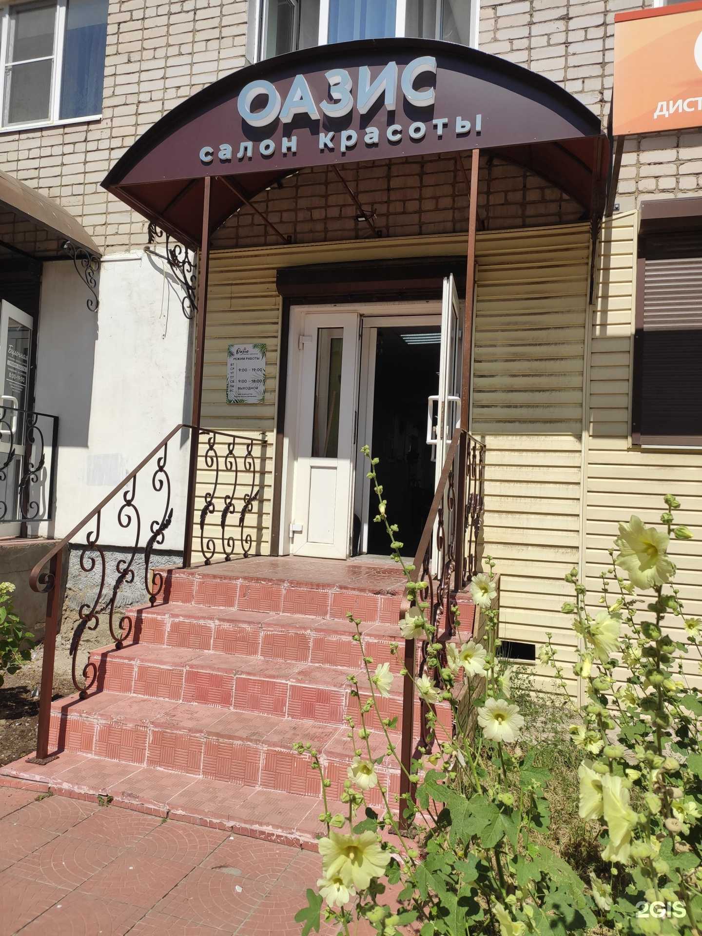 Отзывы на компанию Оазис в г. Ковров c фото