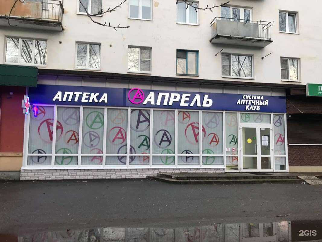 Отзывы на компанию Апрель в Великом Новгороде c фото