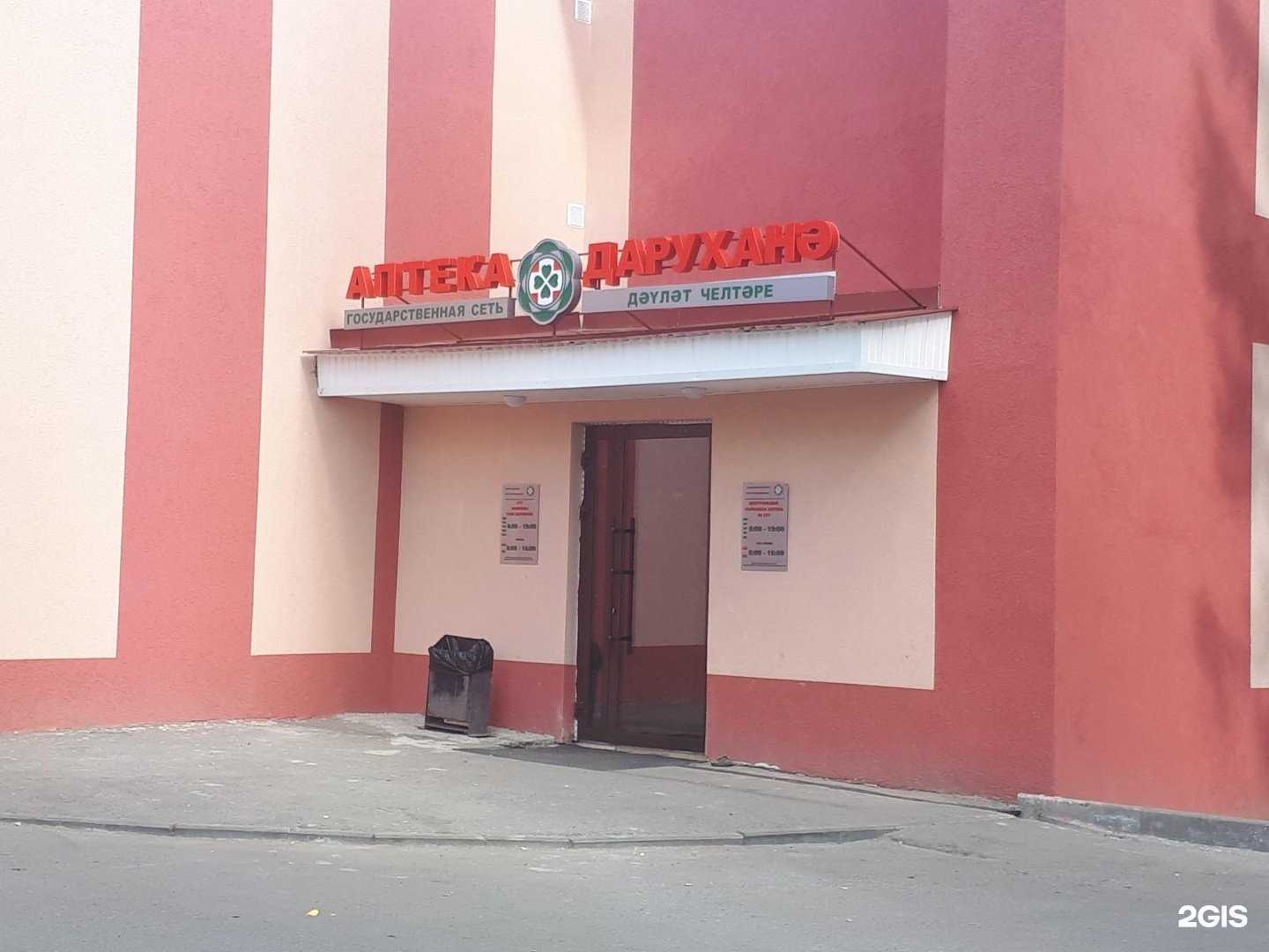 Отзывы на компанию Таттехмедфарм в г. Альметьевск c фото