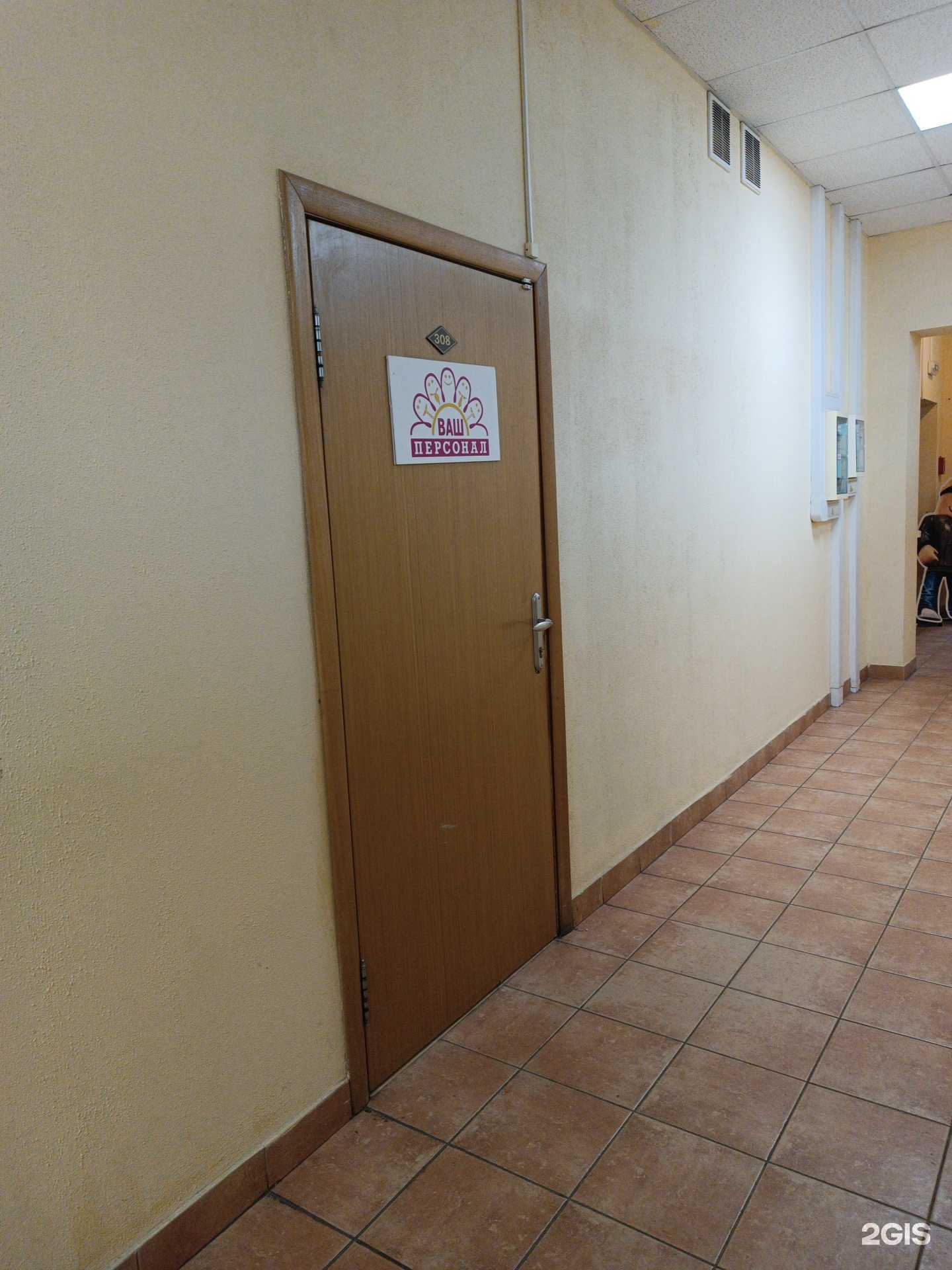 Отзывы на компанию Ваш персонал в Нижнем Новгороде c фото