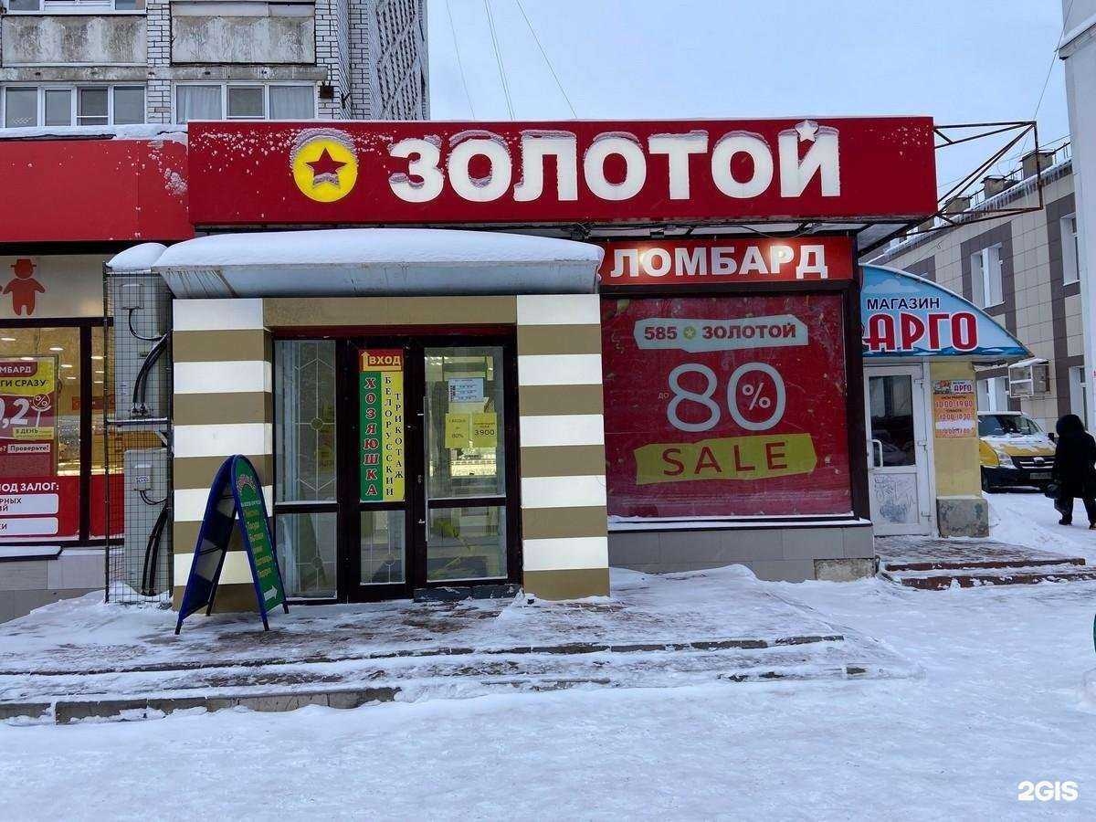 Отзывы на компанию 585*Золотой в Вологде c фото