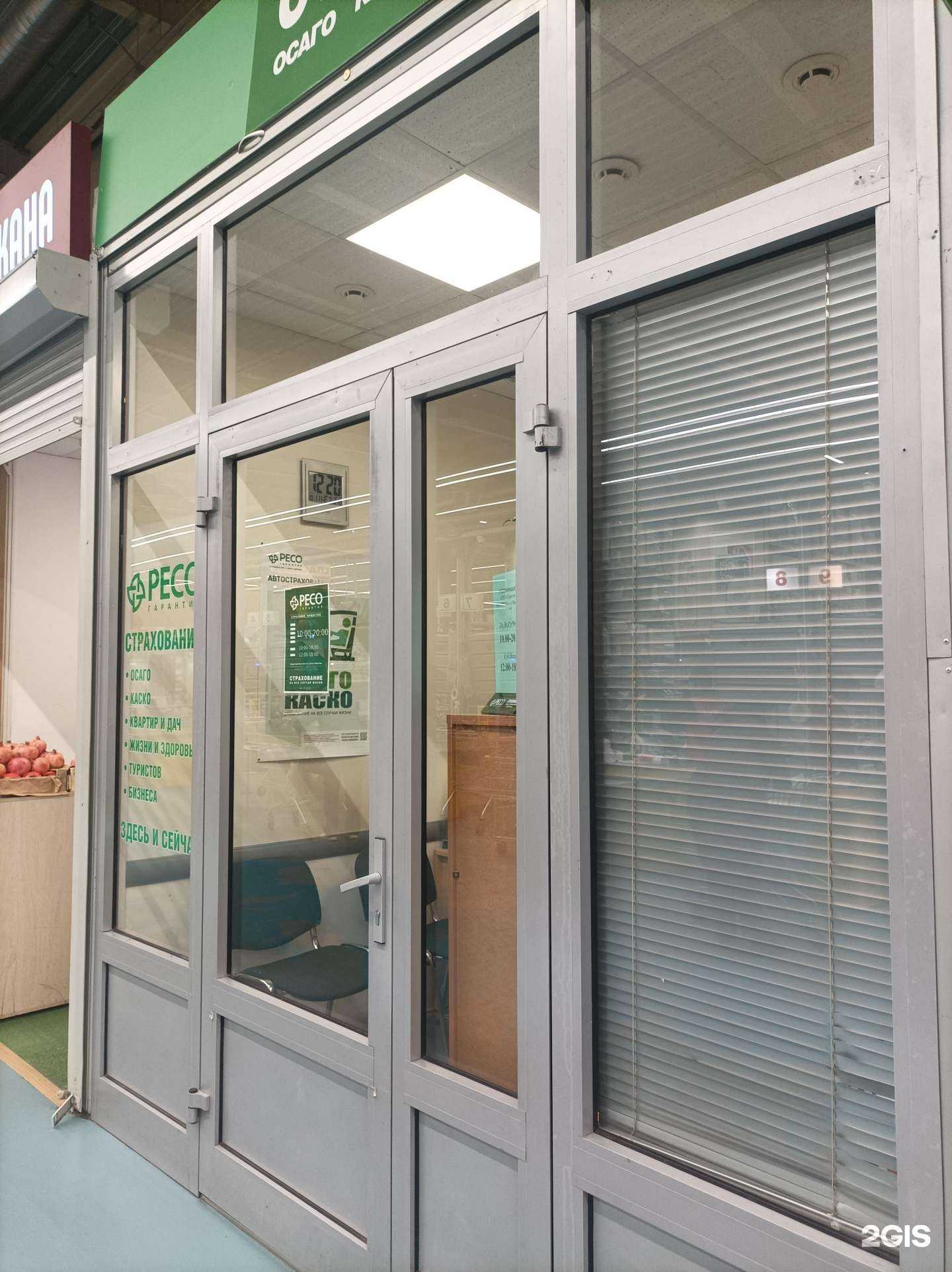 Отзывы на компанию РЕСО-Гарантия в Петрозаводске c фото