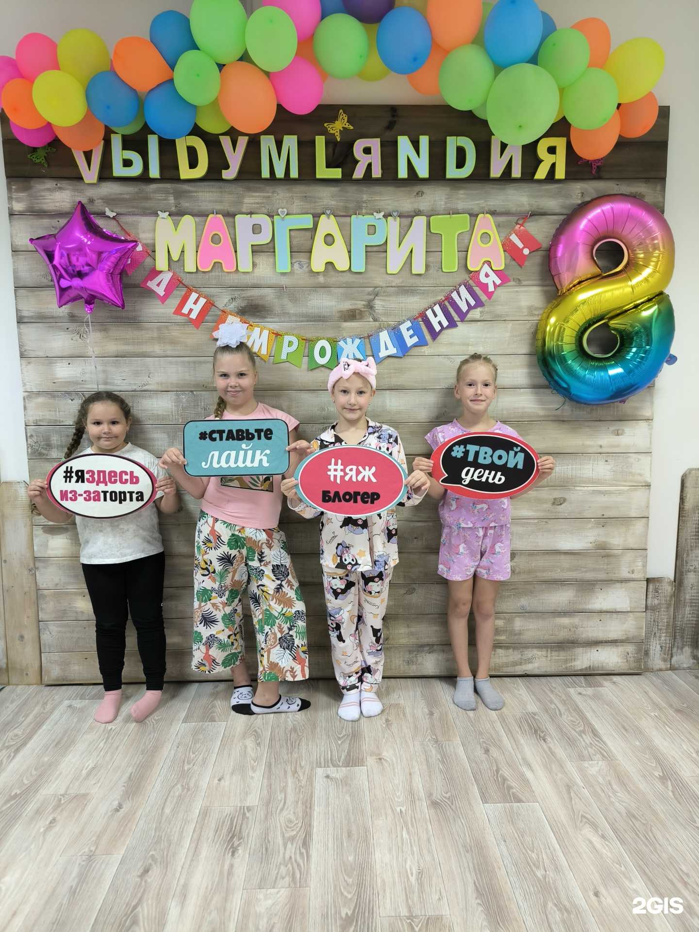 Отзывы на компанию Выдумляндия в г. Томск c фото