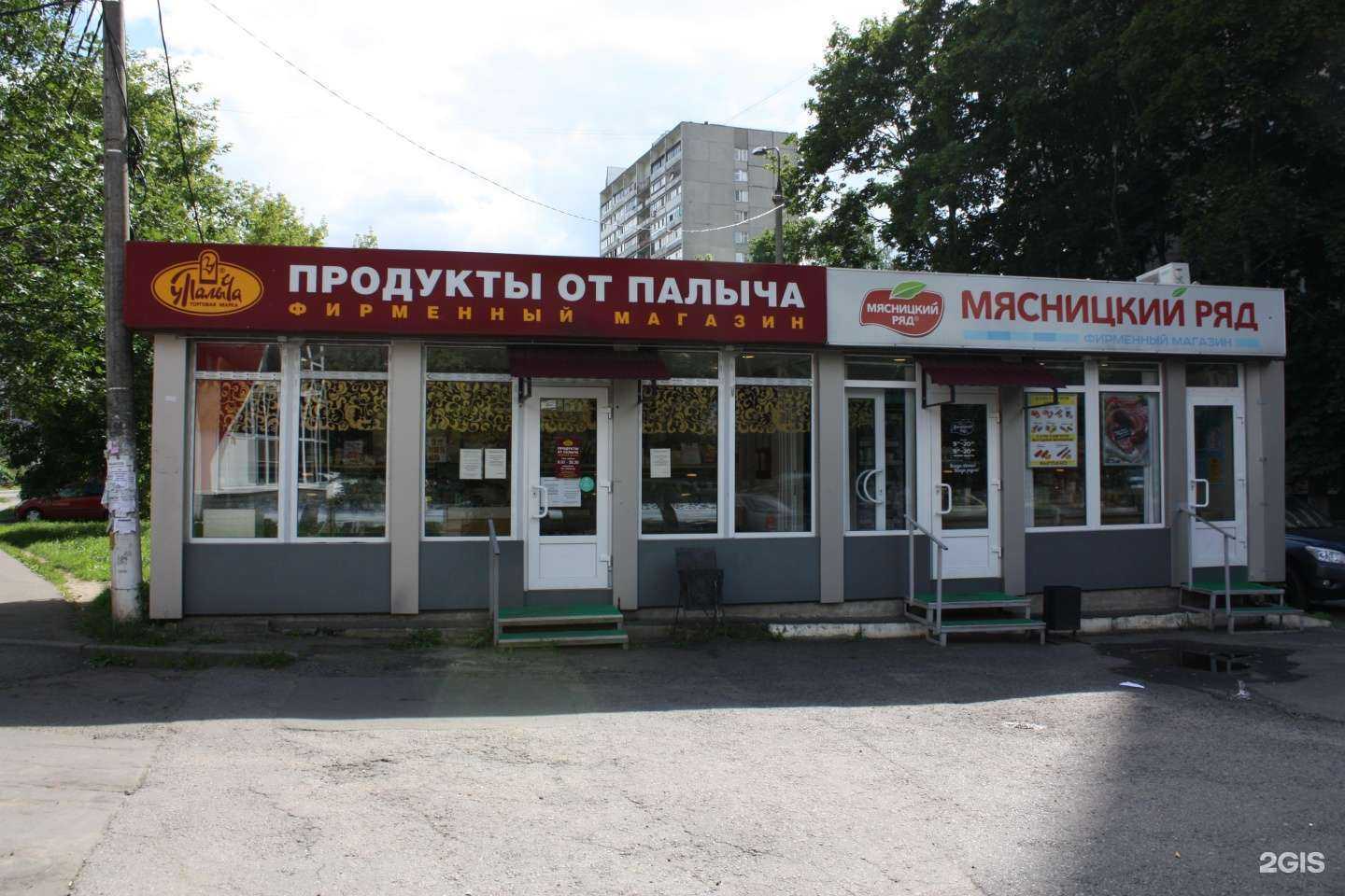 Отзывы на компанию Мясницкий ряд в Королёве c фото - фотография 2 из 2